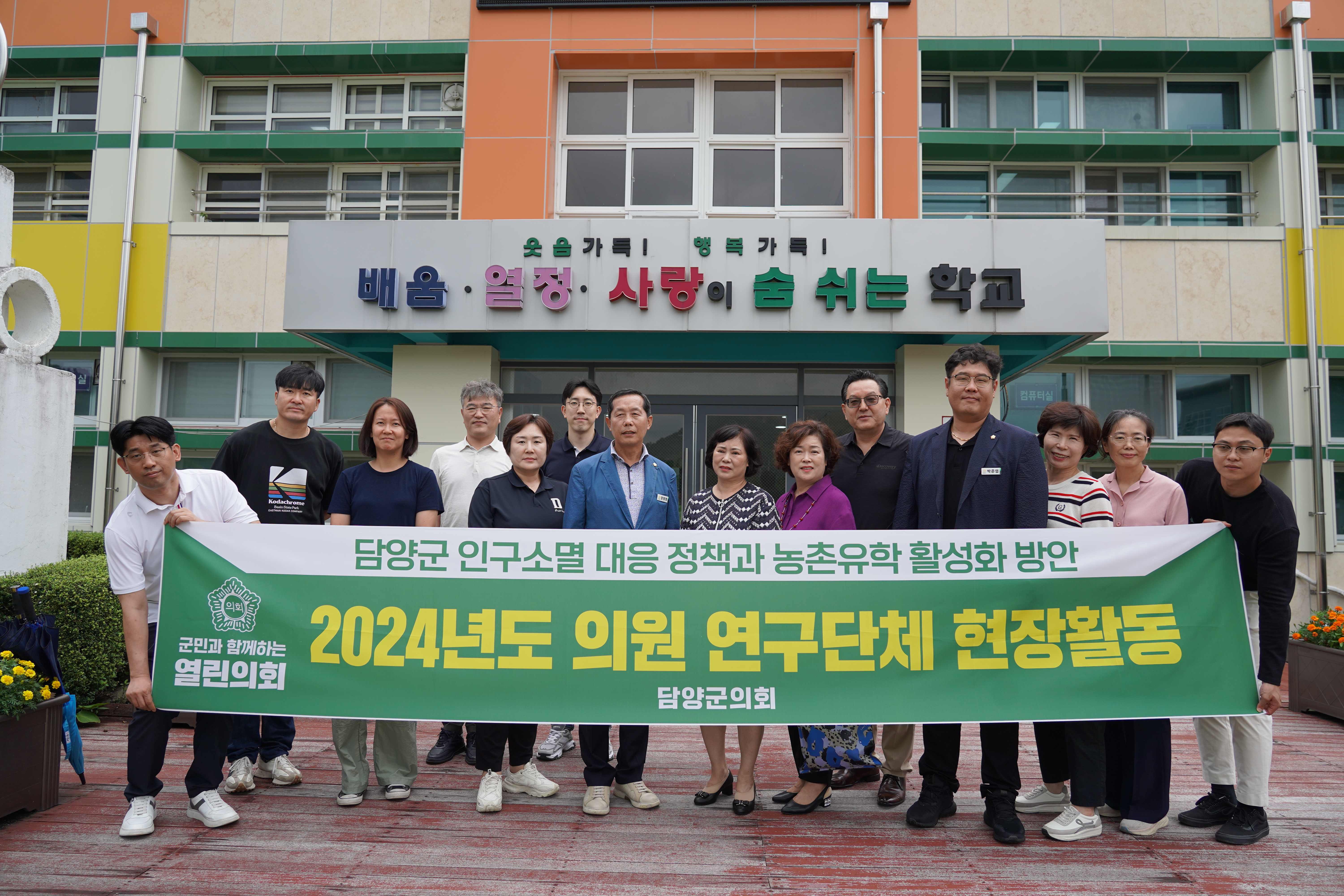 의원연구단체 
