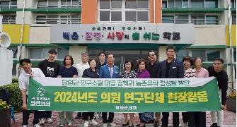 의원연구단체 