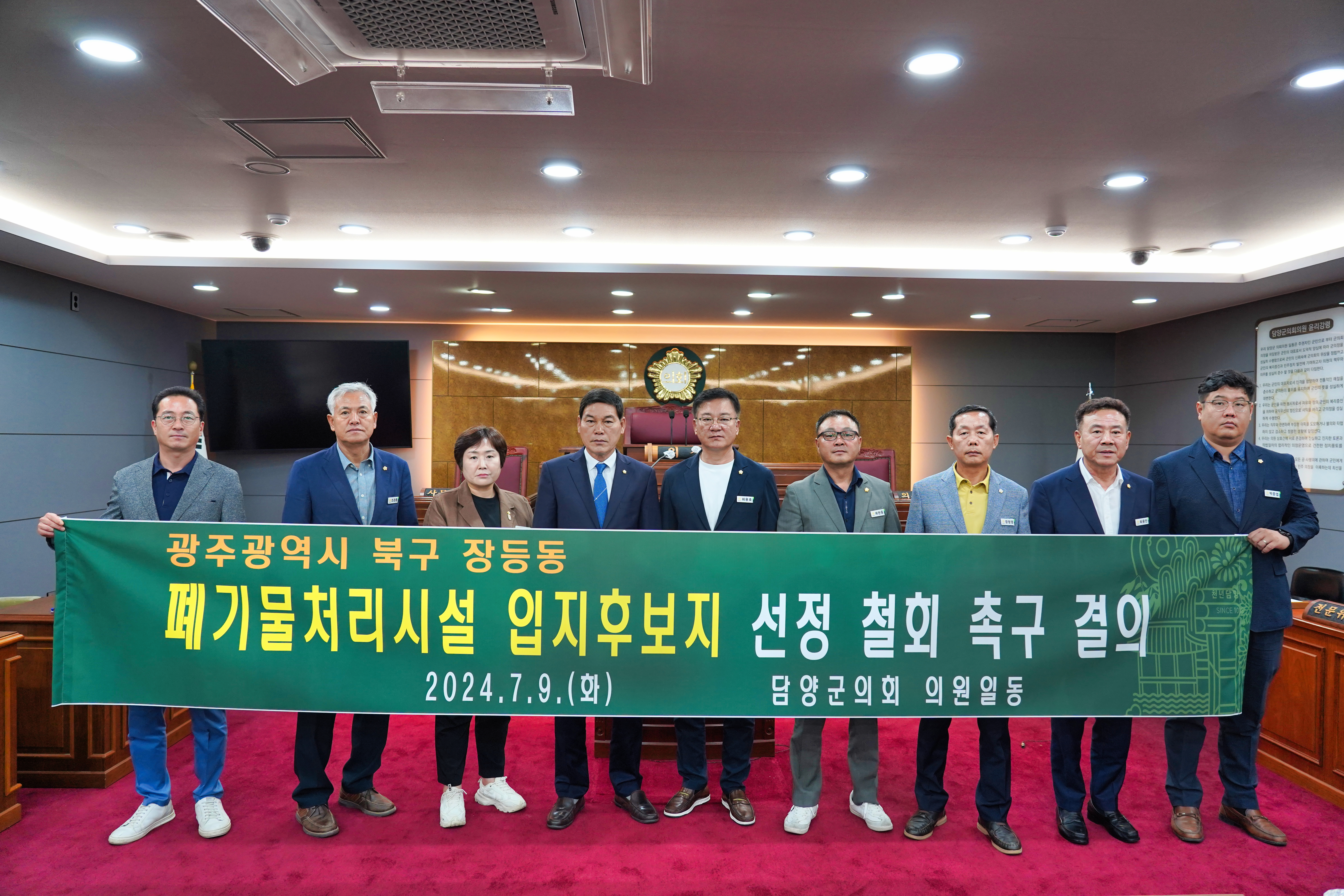 담양군의회, 광주 북구 장등동 폐기물처리시설 후보지 선정철회 촉구 1