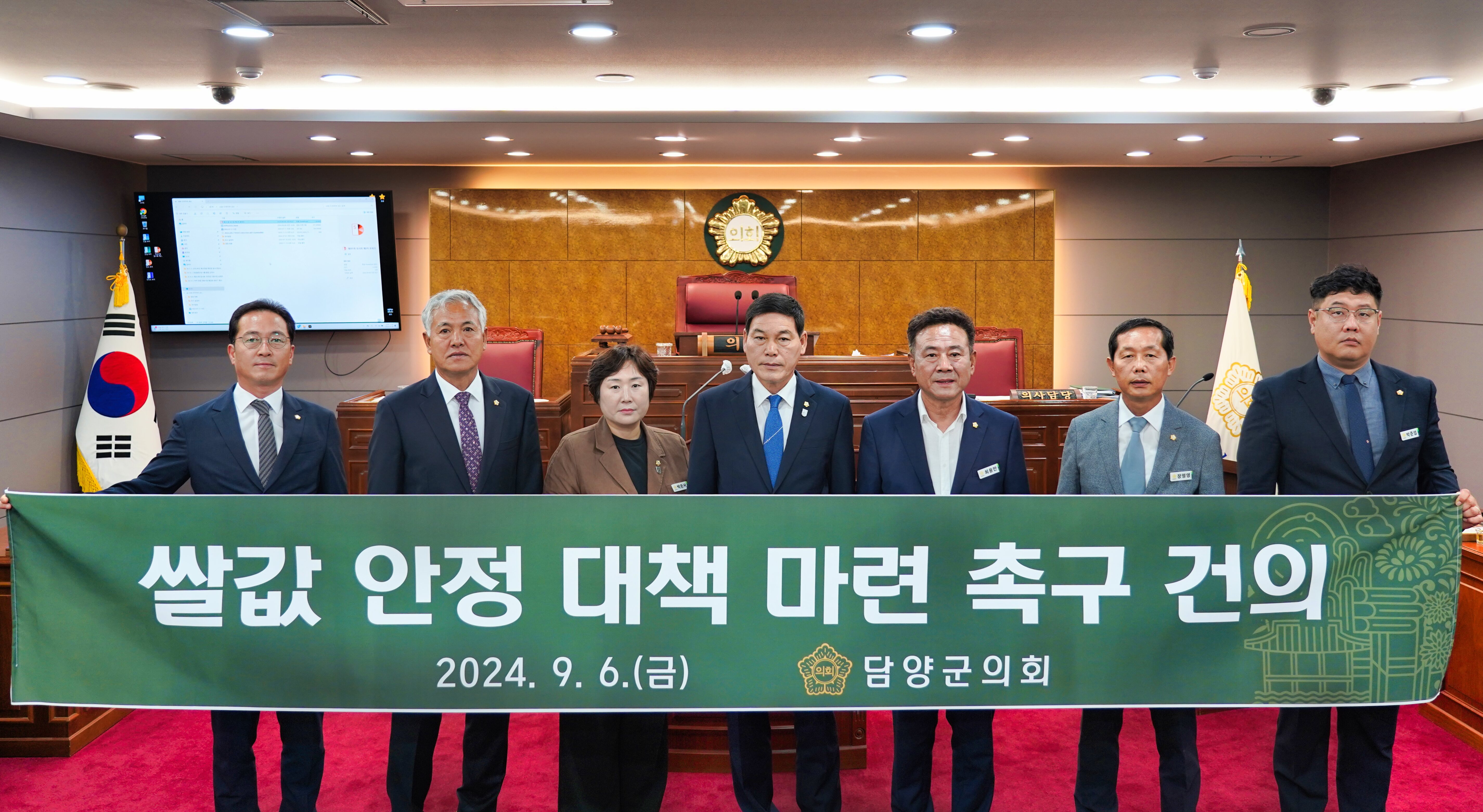 담양군의회, '쌀값 안정 대책 마련 촉구 건의안' 채택 1