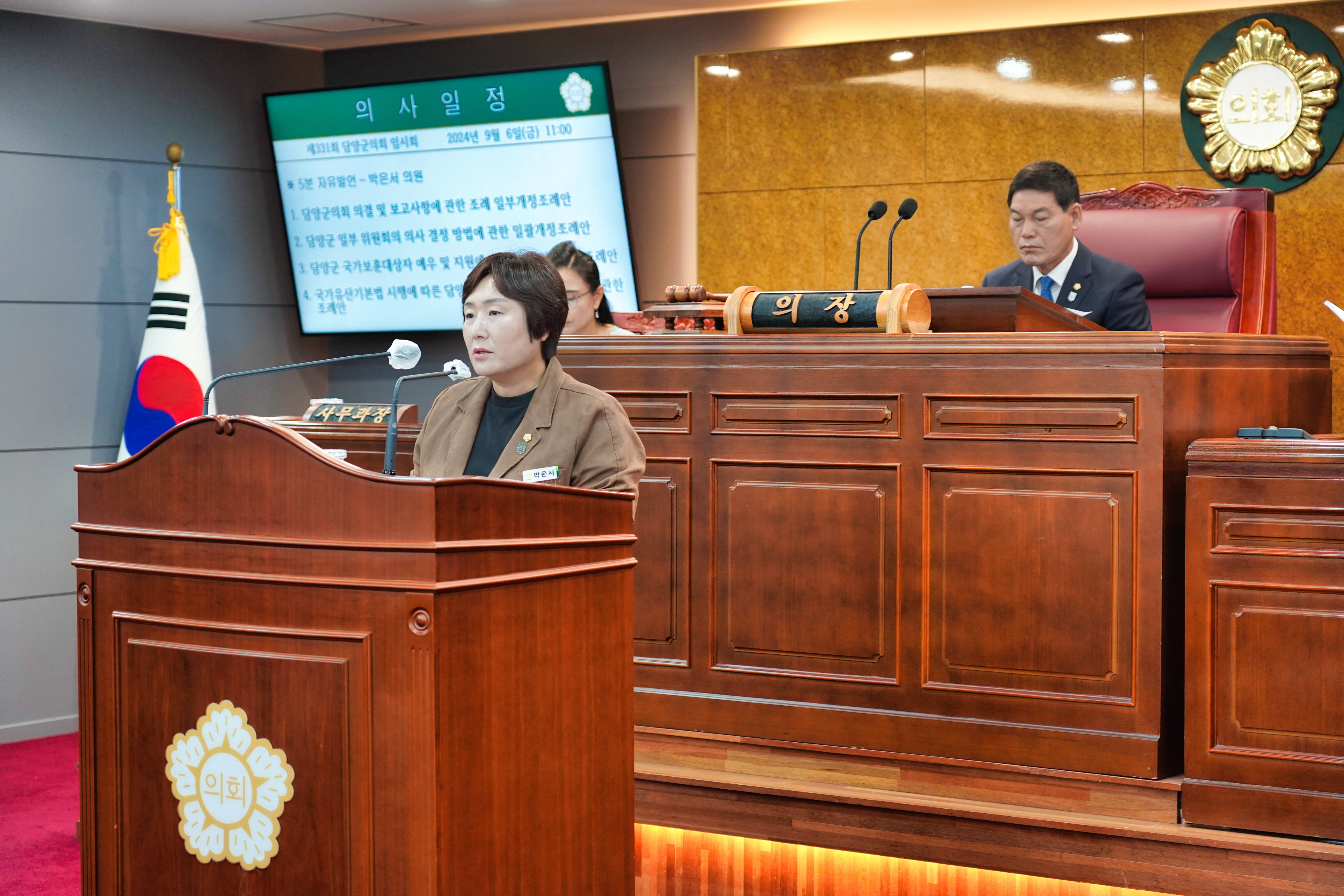 박은서 의원 5분 자유발언, 