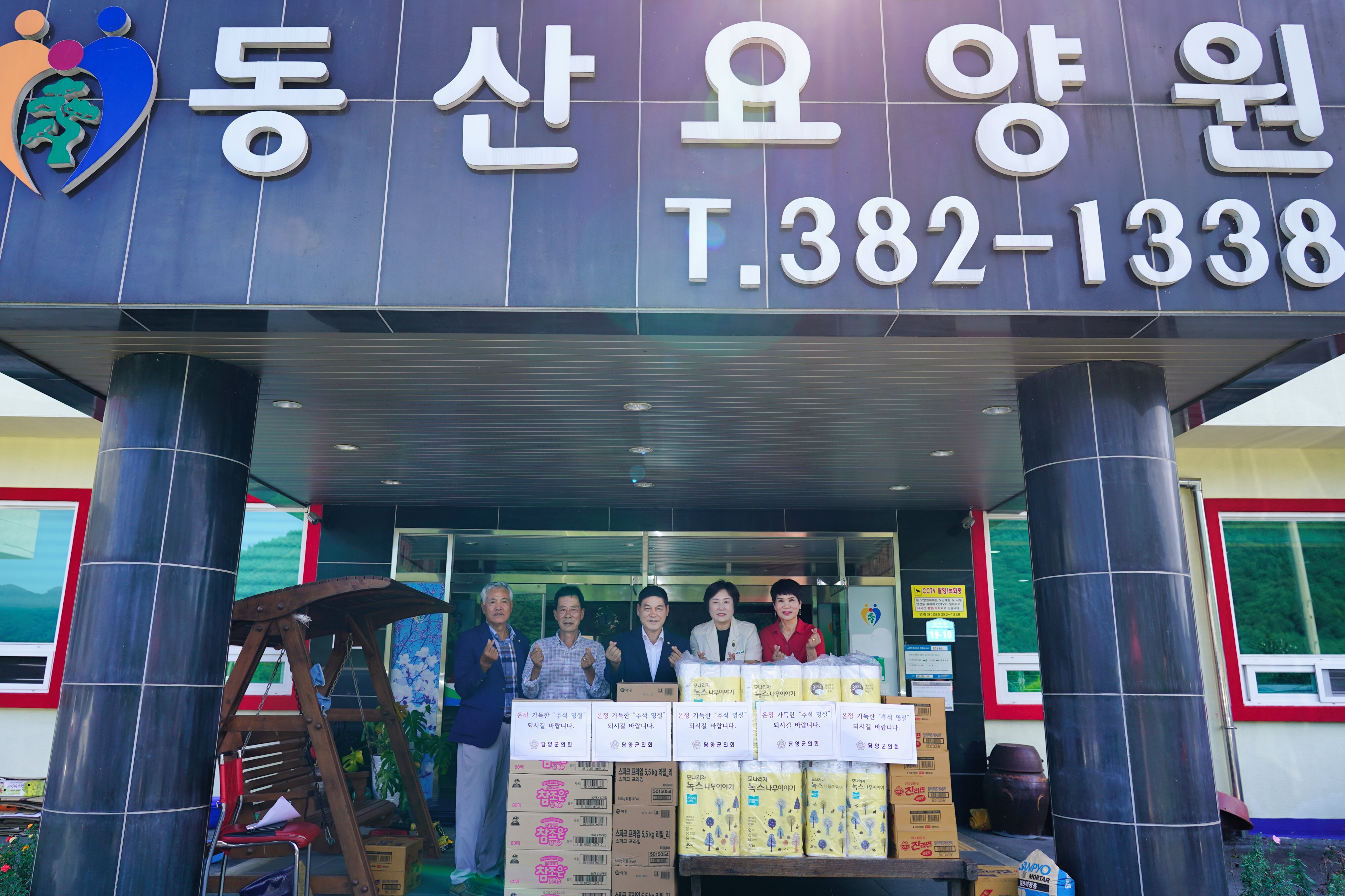 담양군의회, 추석 맞이 사회복지시설 위문 4