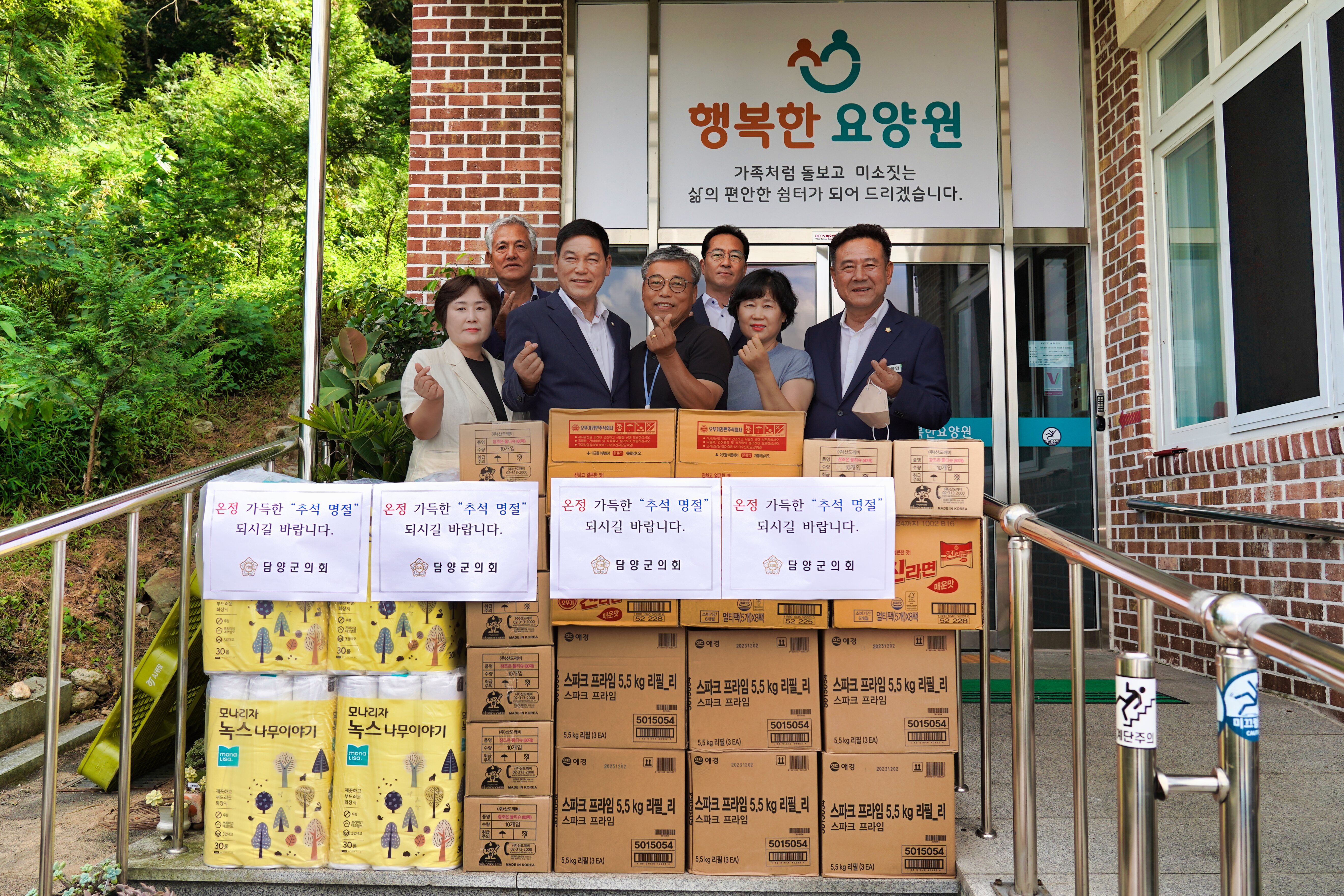담양군의회, 추석 맞이 사회복지시설 위문 1