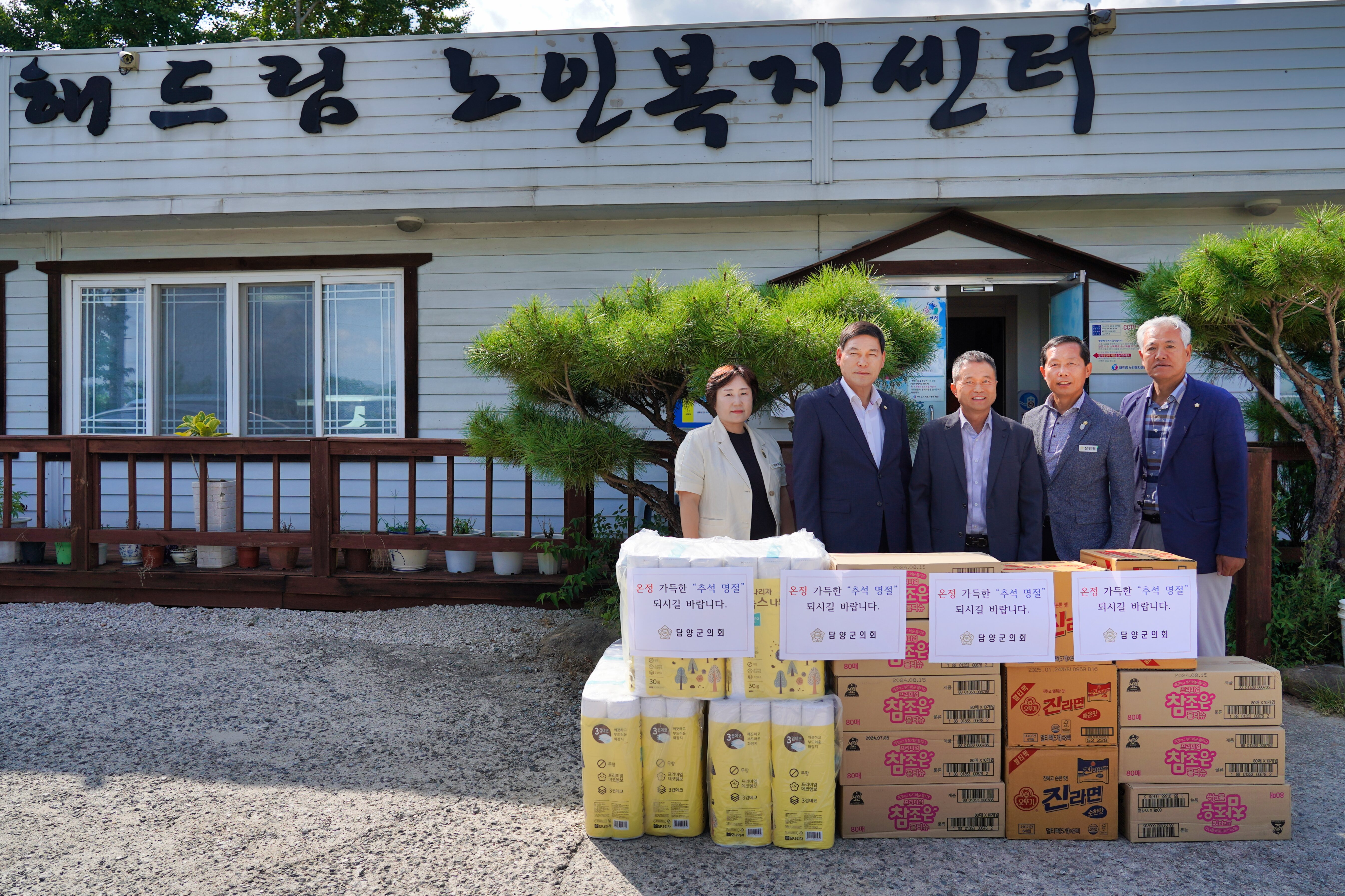 담양군의회, 추석 맞이 사회복지시설 위문 2