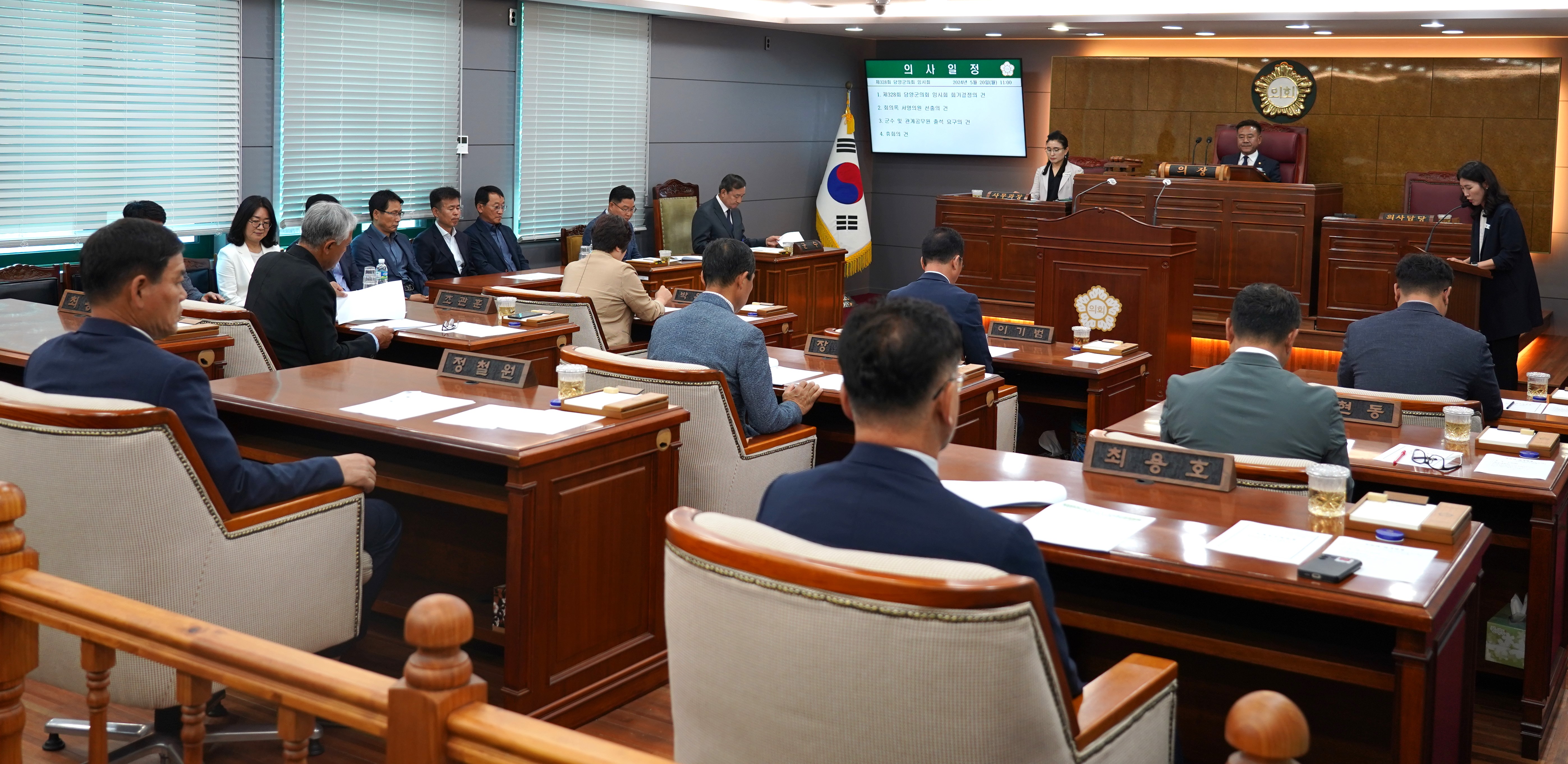 담양군의회, 제328회 임시회 운영 1