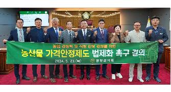 담양군의회, 농산물 가격안정제도 법제화 촉구 결의안 채택