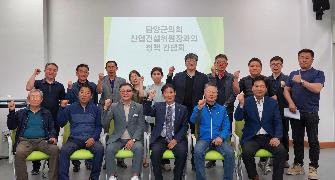 담양군의회 최현동 산업건설위원장, 농업회의소 정책간담회 개최