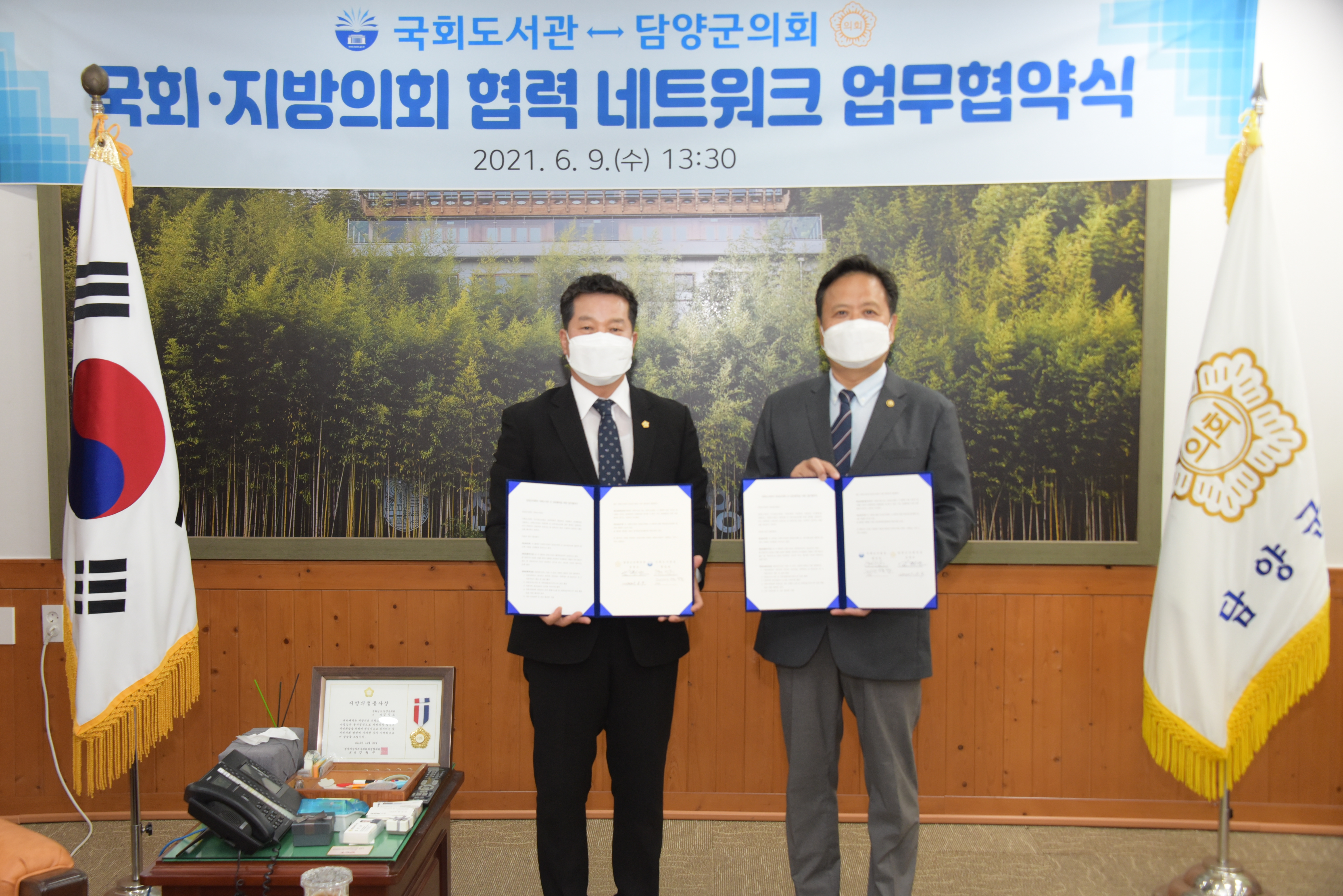 국회도서관과 업무협약 체결 1