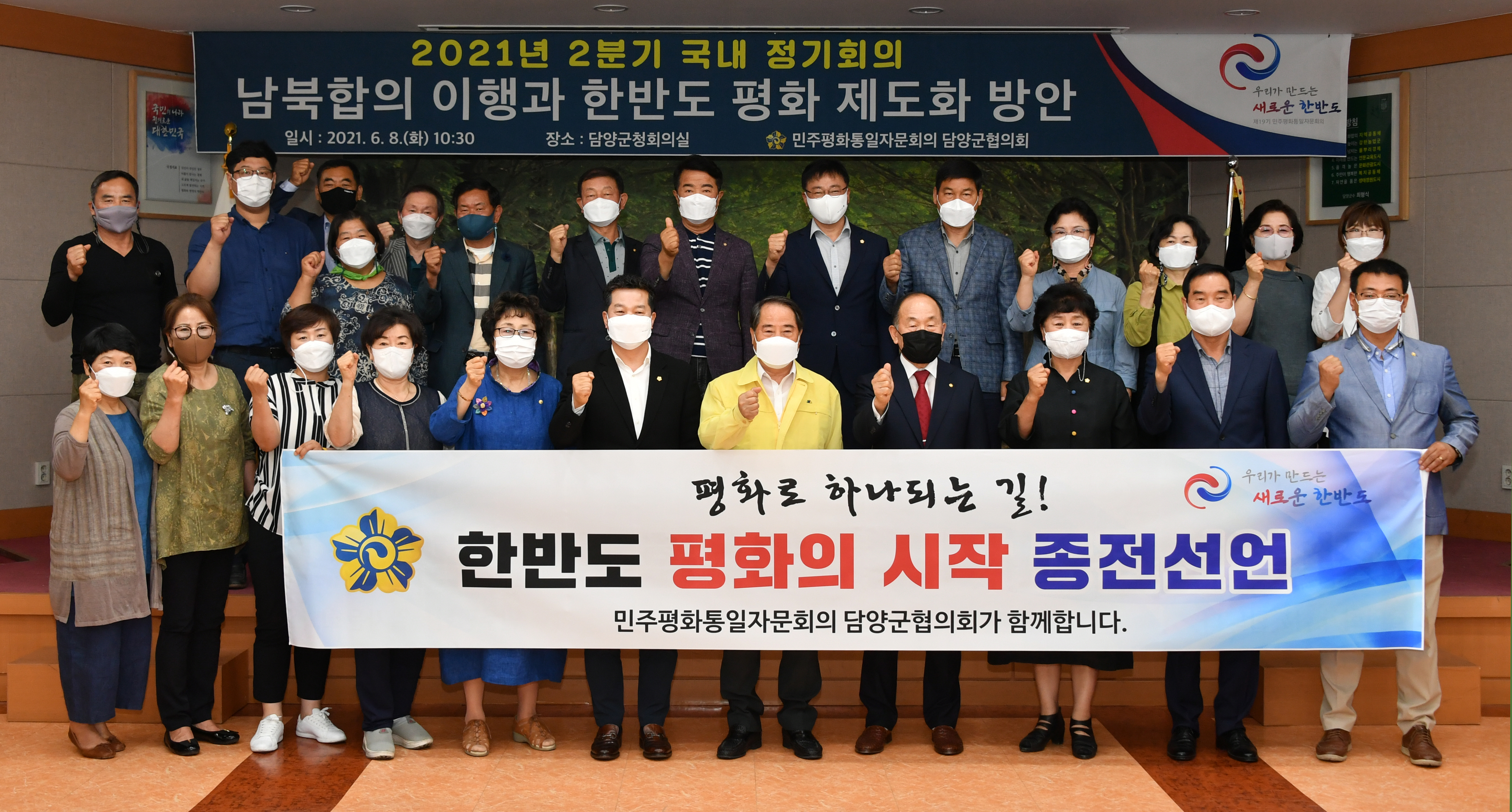 한반도 평화의 시작 종전 선언 1