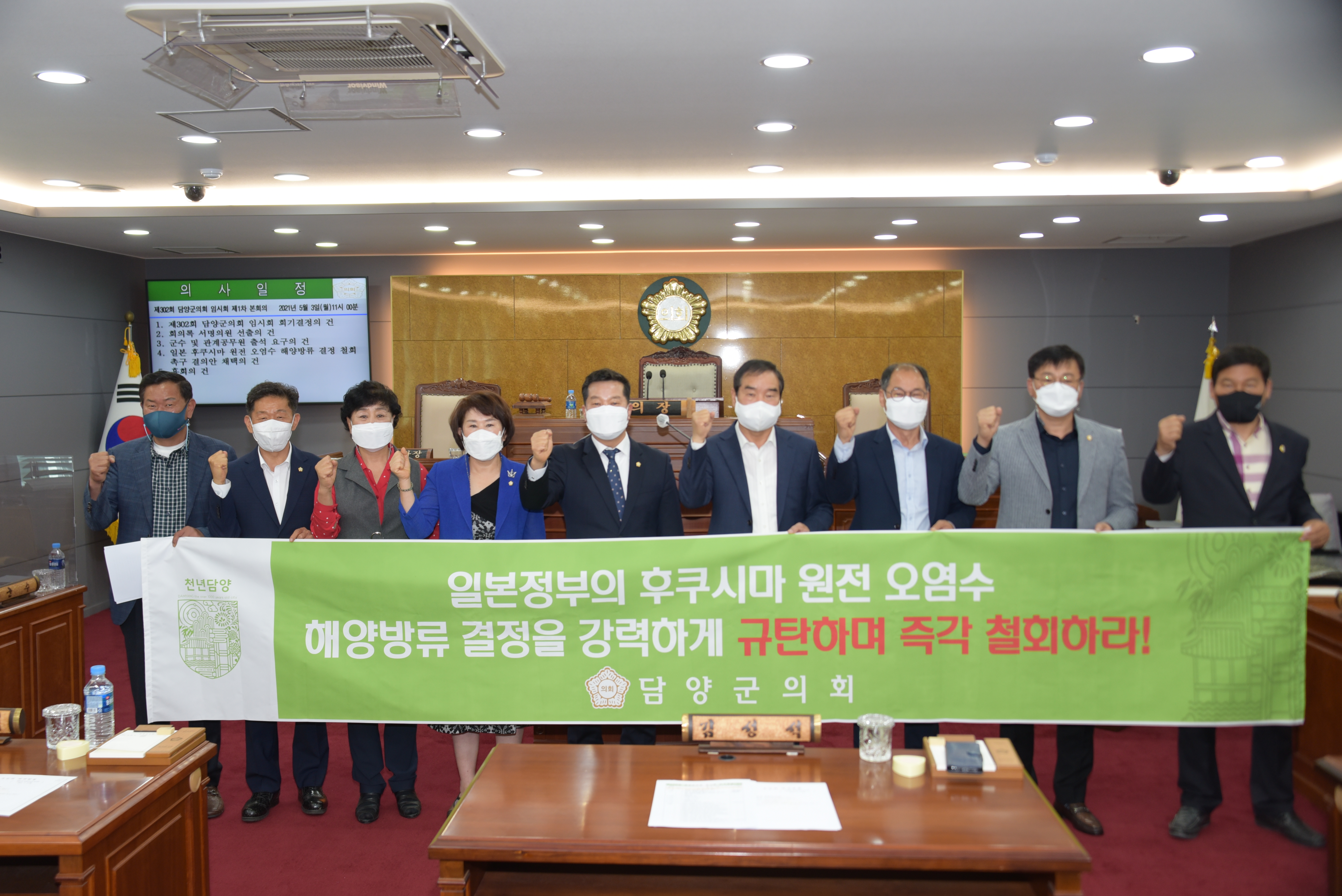 제302회 담양군의회 임시회 개회 1
