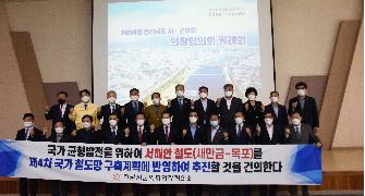 전남시군의회의장협의회 제259회 월례회 장흥군에서 개최 2