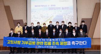 전남시군의회의장협의회 제259회 월례회 장흥군에서 개최