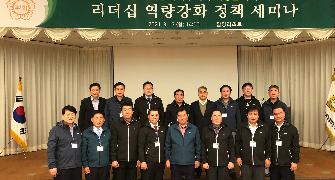 전국시군자치구의회의장협의회 세미나 개최 3