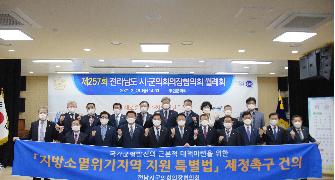 전남시군의회의장협의회 3월 월례회의 개최 2
