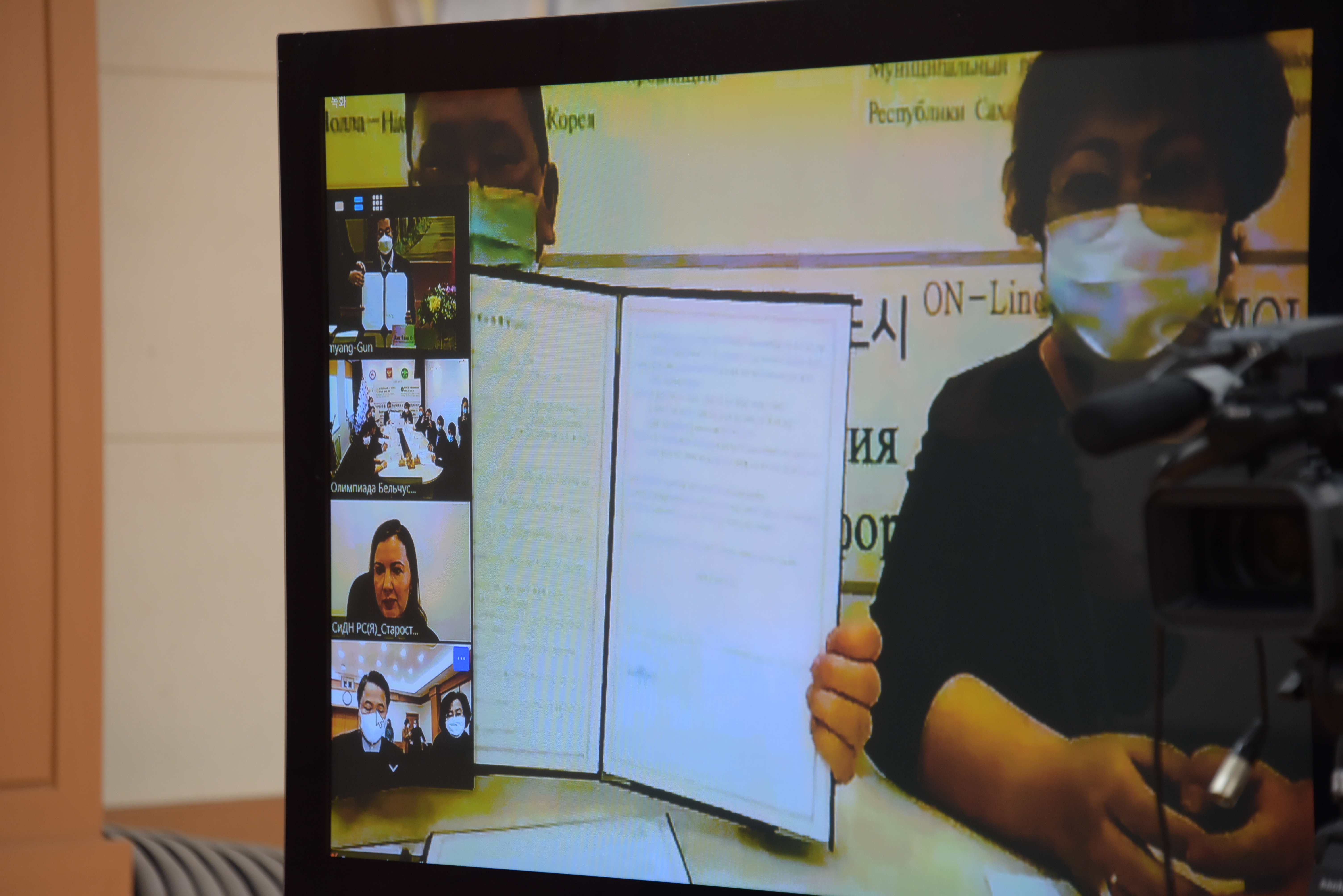 국내 지자체 최초 러시아연방 사하공화국(야쿠티아)과 ON-Line 국제교류 협약식 체결 1