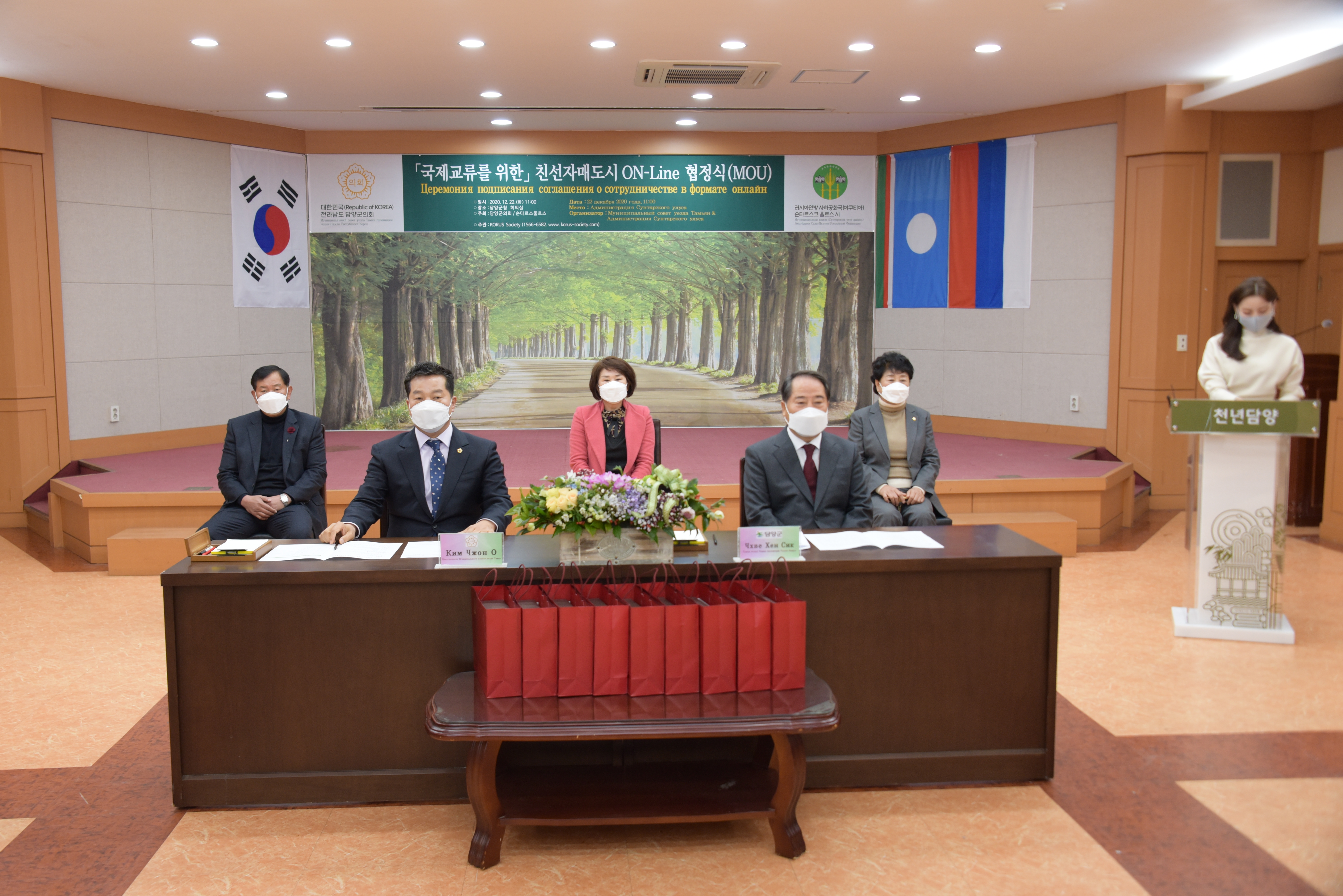 국내 지자체 최초 러시아연방 사하공화국(야쿠티아)과 ON-Line 국제교류 협약식 체결 5