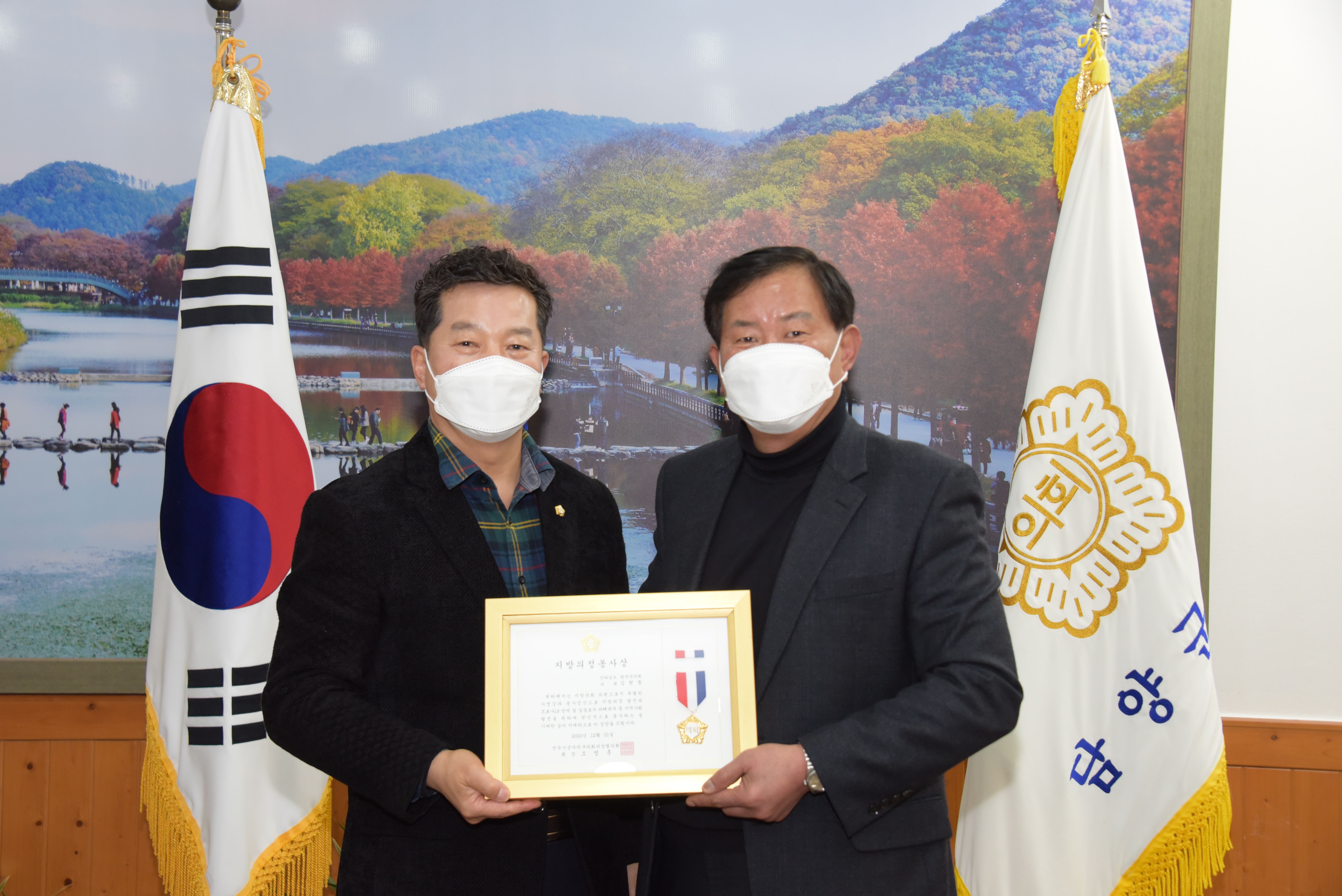 김현동 담양군의회 의원 ‘의정봉사상’ 수상 1