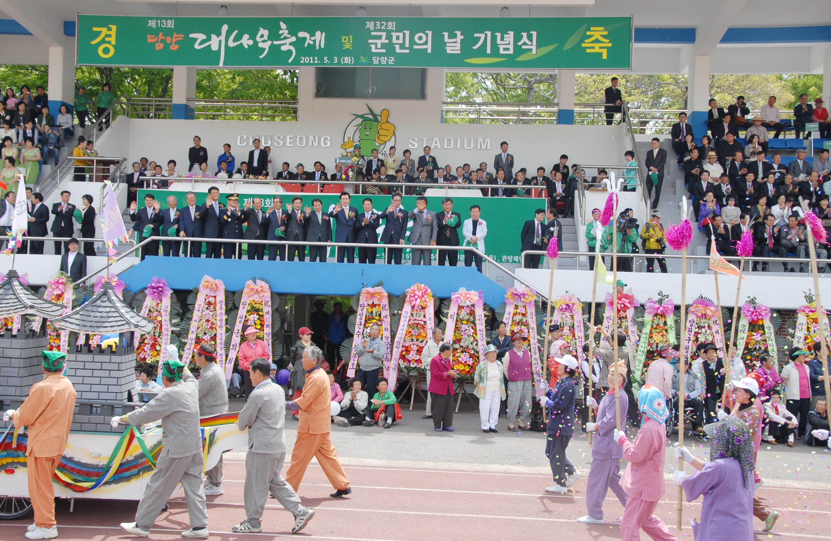 제13회 담양대나무 축제 개최 2