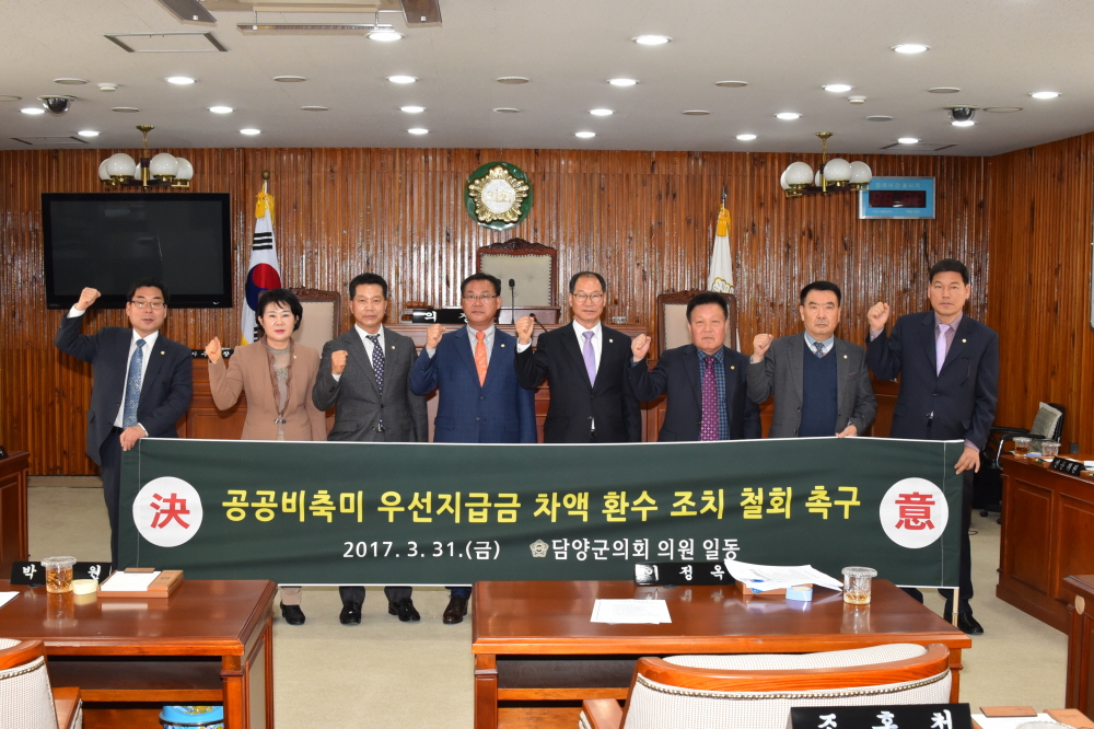 담양군의회 제268회 임시회 1