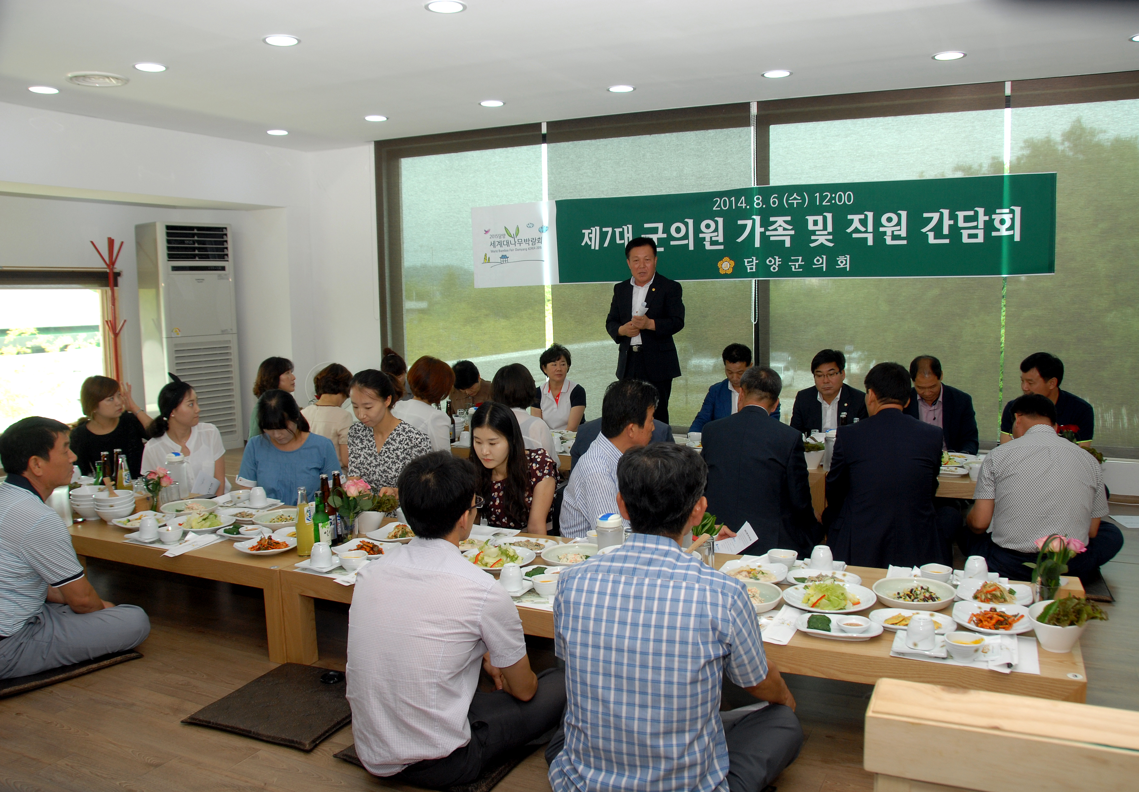 제7대 의원 가족 및 직원 간담회 1