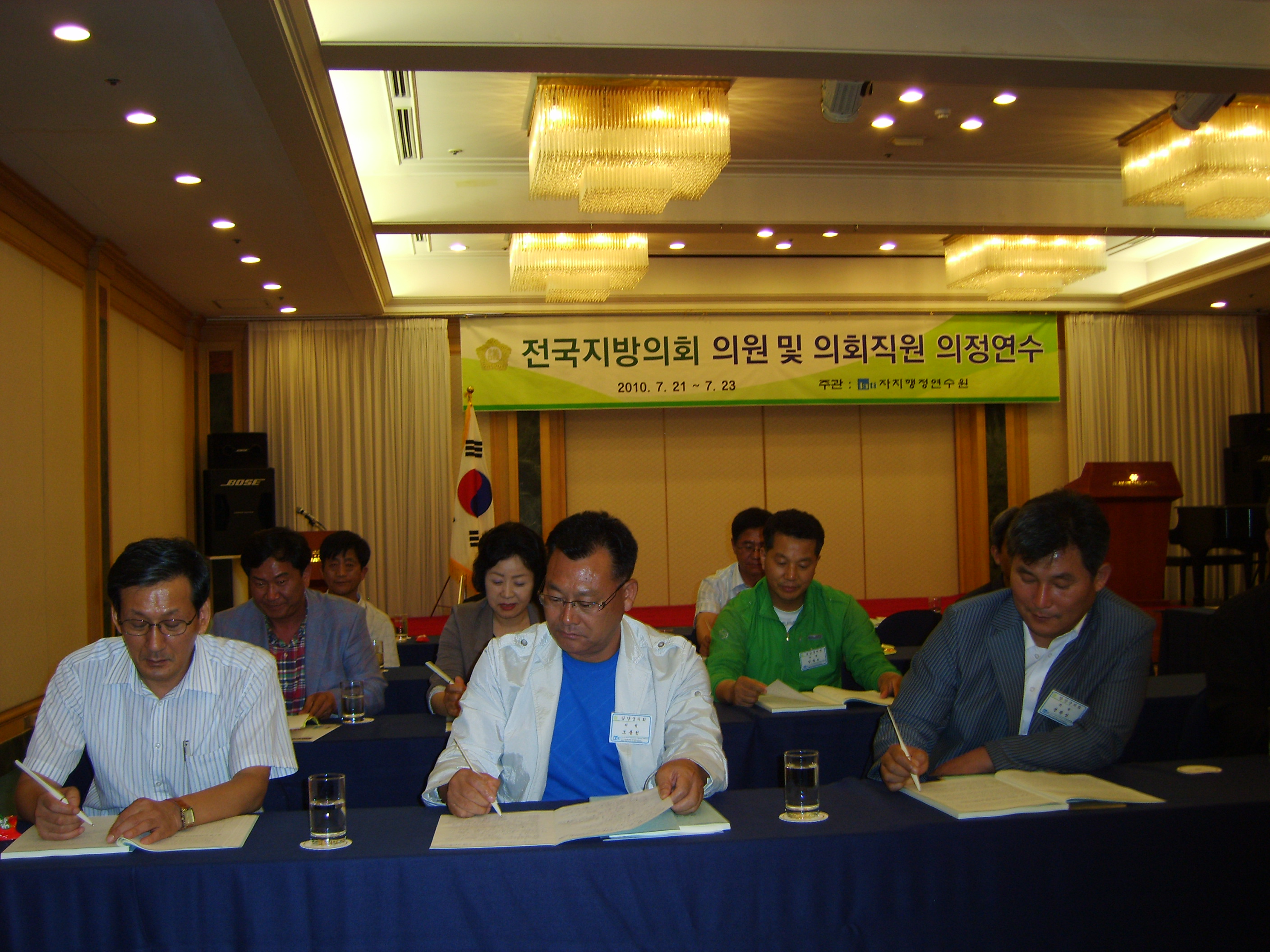 의정활동을 위한 의원연수 가져 1