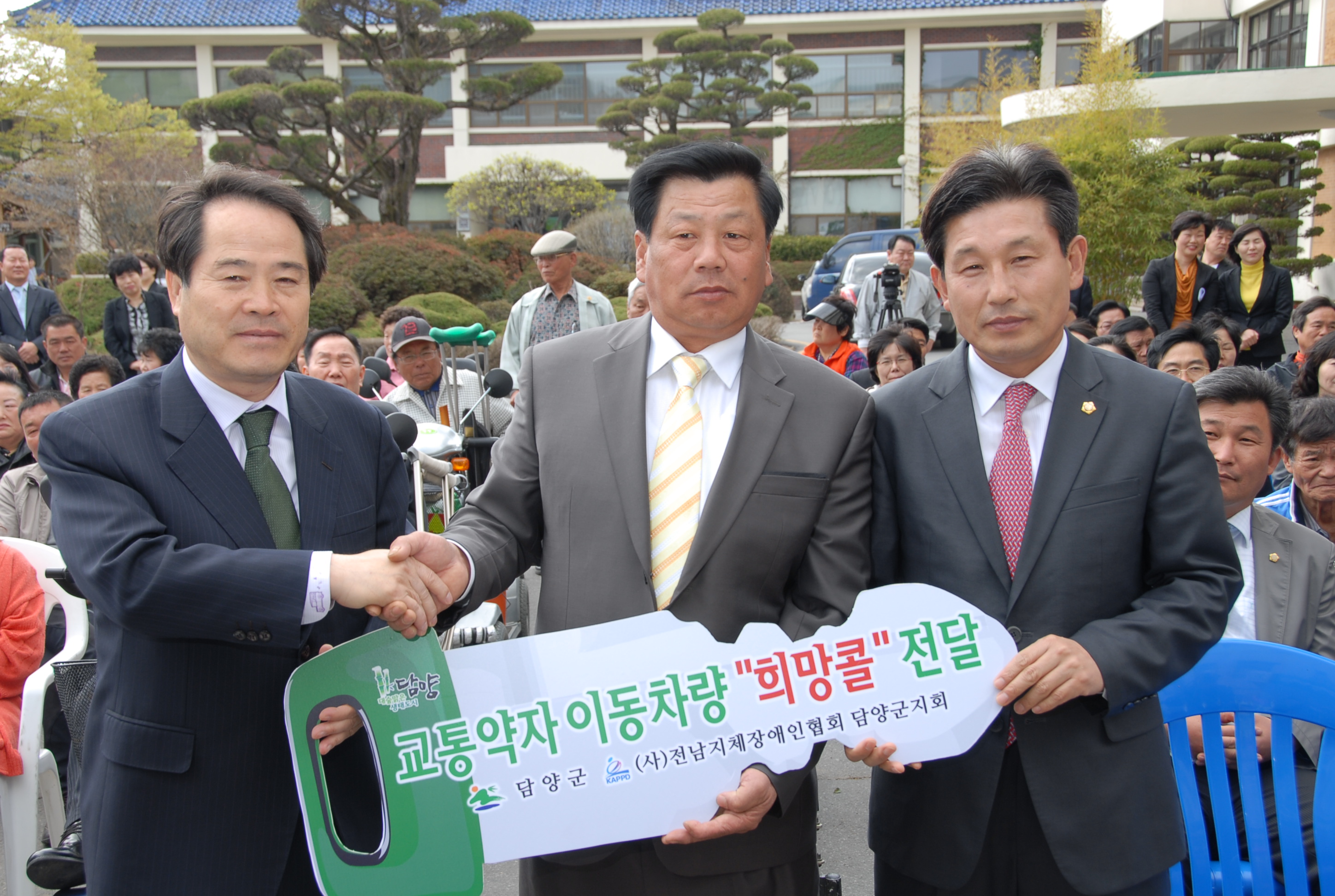 담양 장애인 콜택시 발대식 참여 1