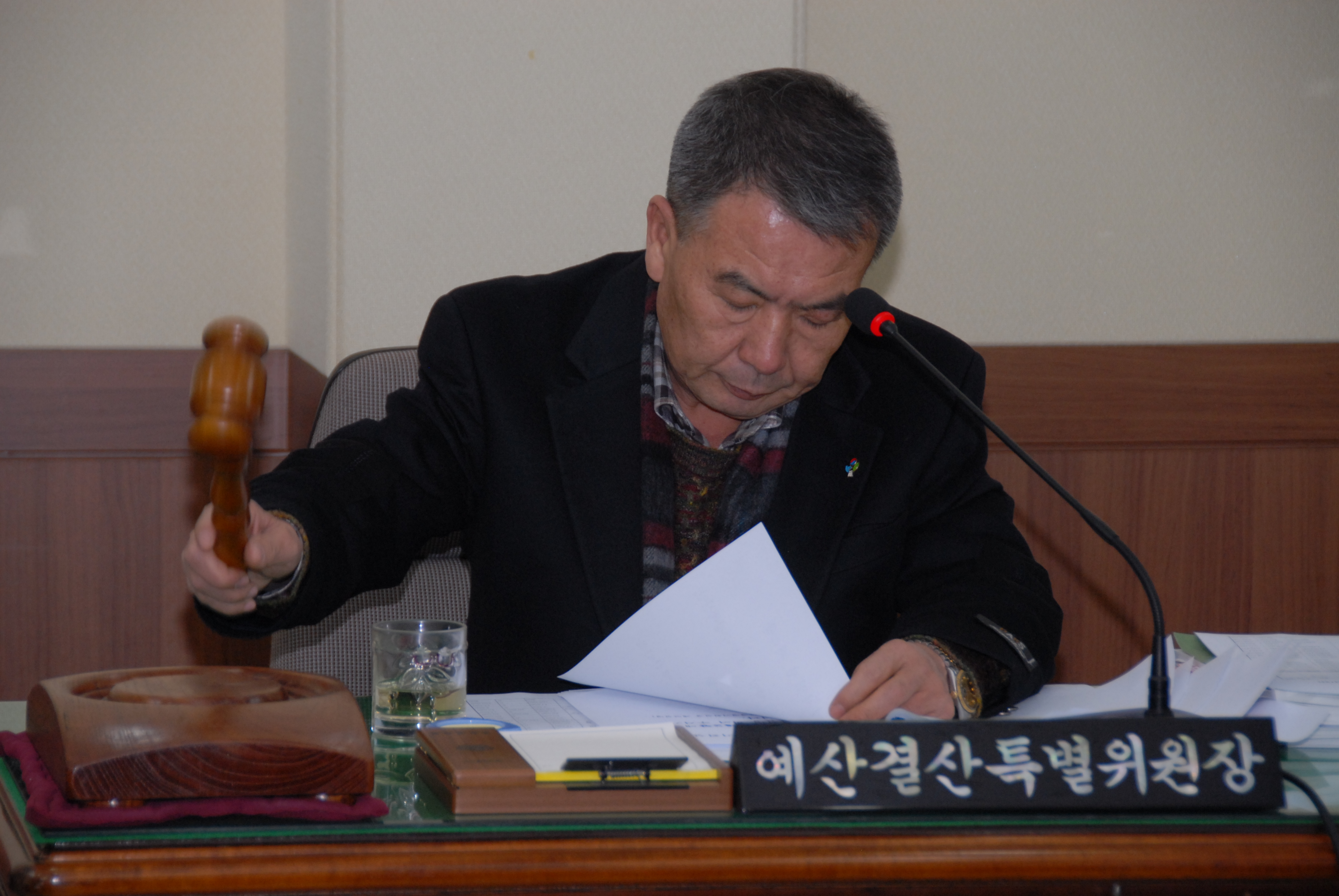 제230회 정례회 예산결산특별위원회 2