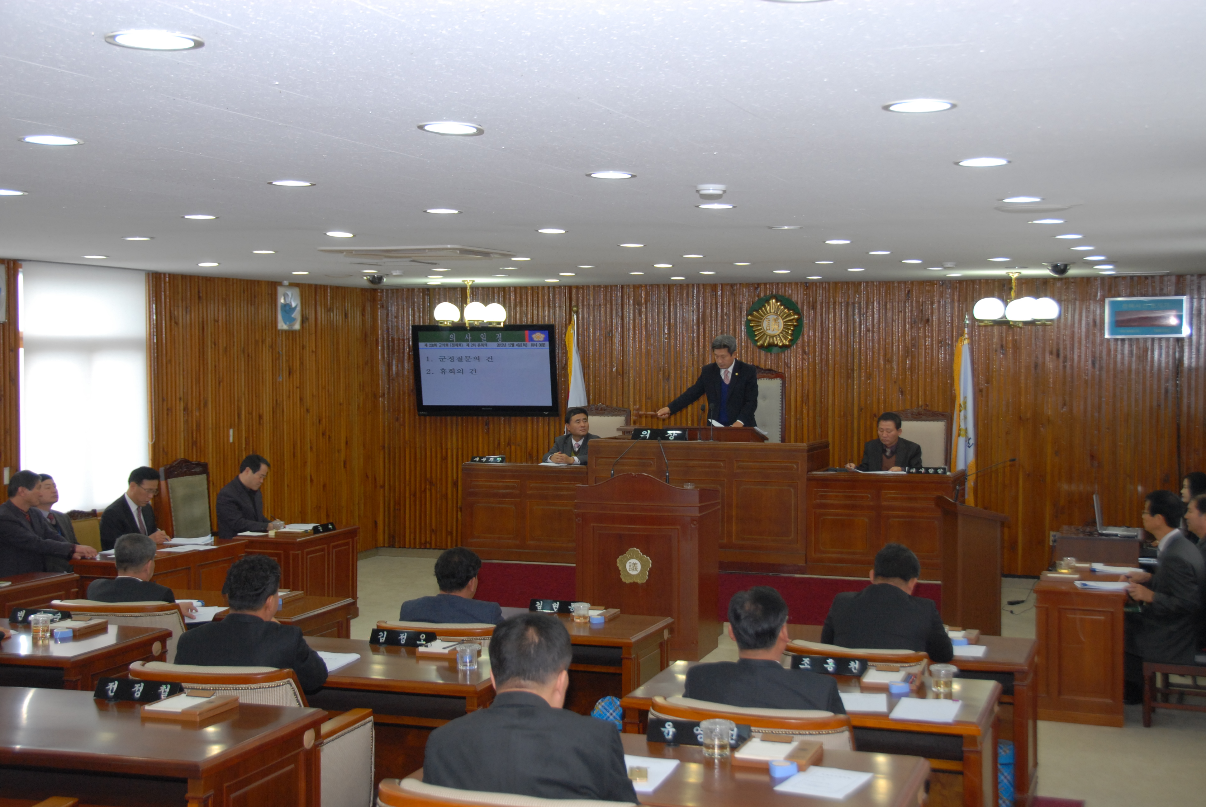 제230회 정례회 제2차 본회의 3