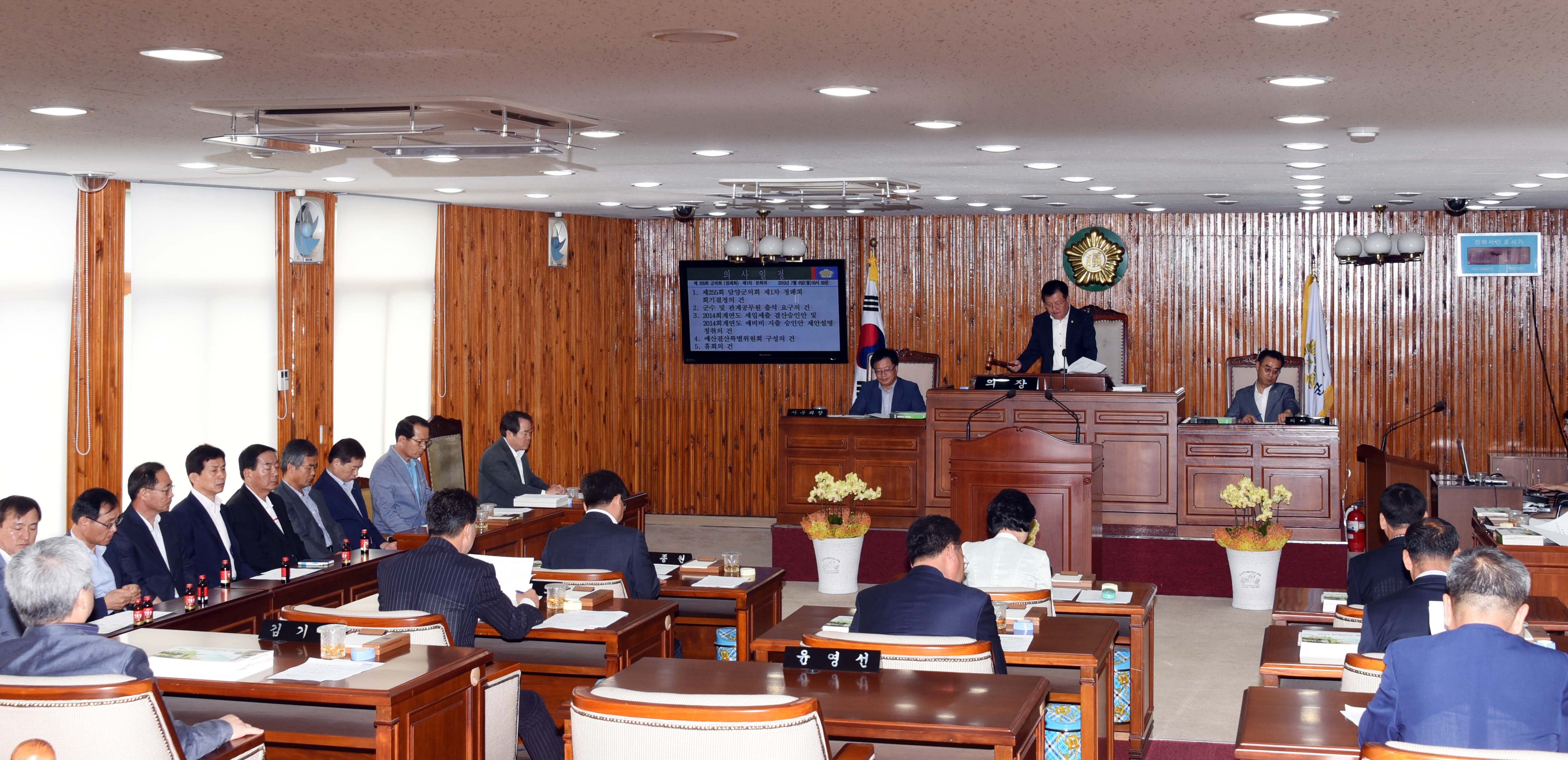 제255회 담양군의회 제1차 정례회 개회 1