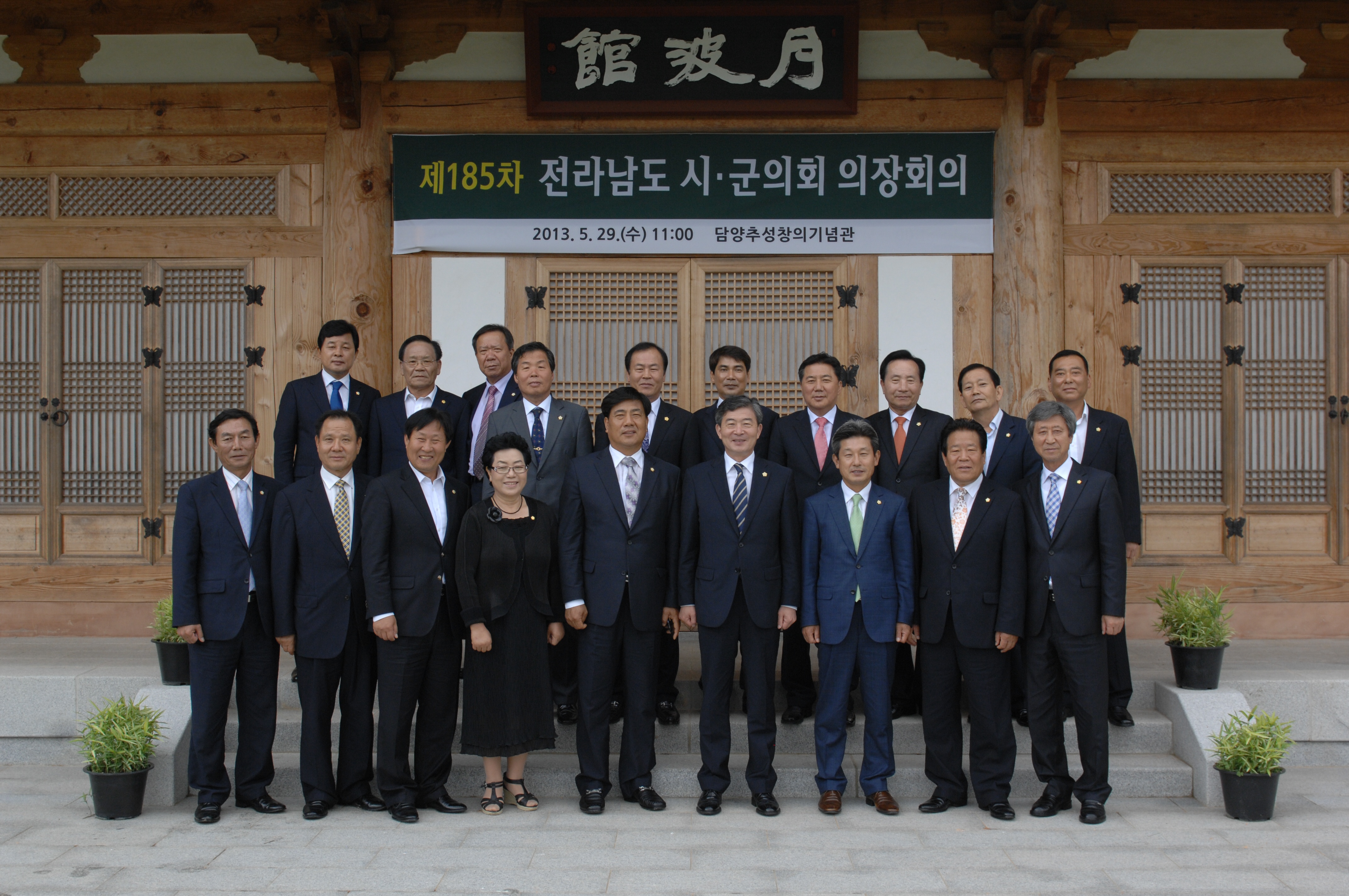 제185회 전라남도 시군의회 의장협의회 개최 2