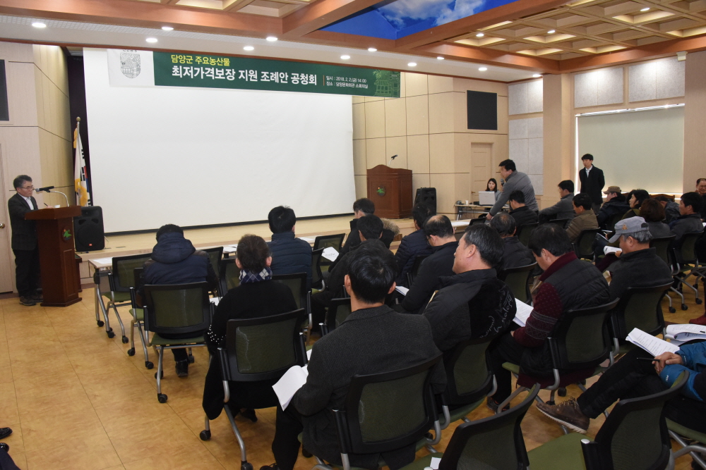 담양군 주요농산물 최저가격 지원 조례안 공청회 4