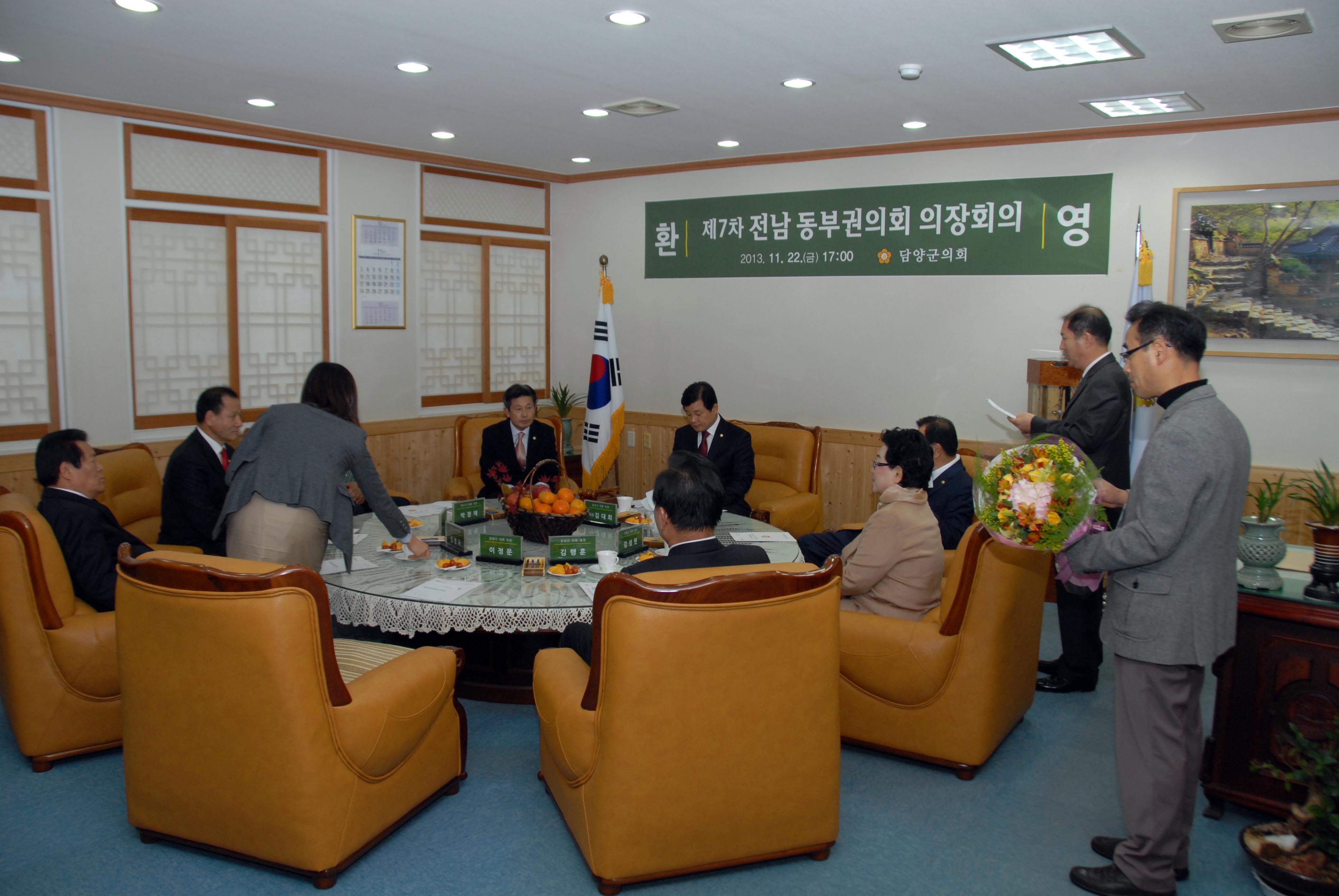 제7차 전남 동부권의회 의장협의회 개최 2