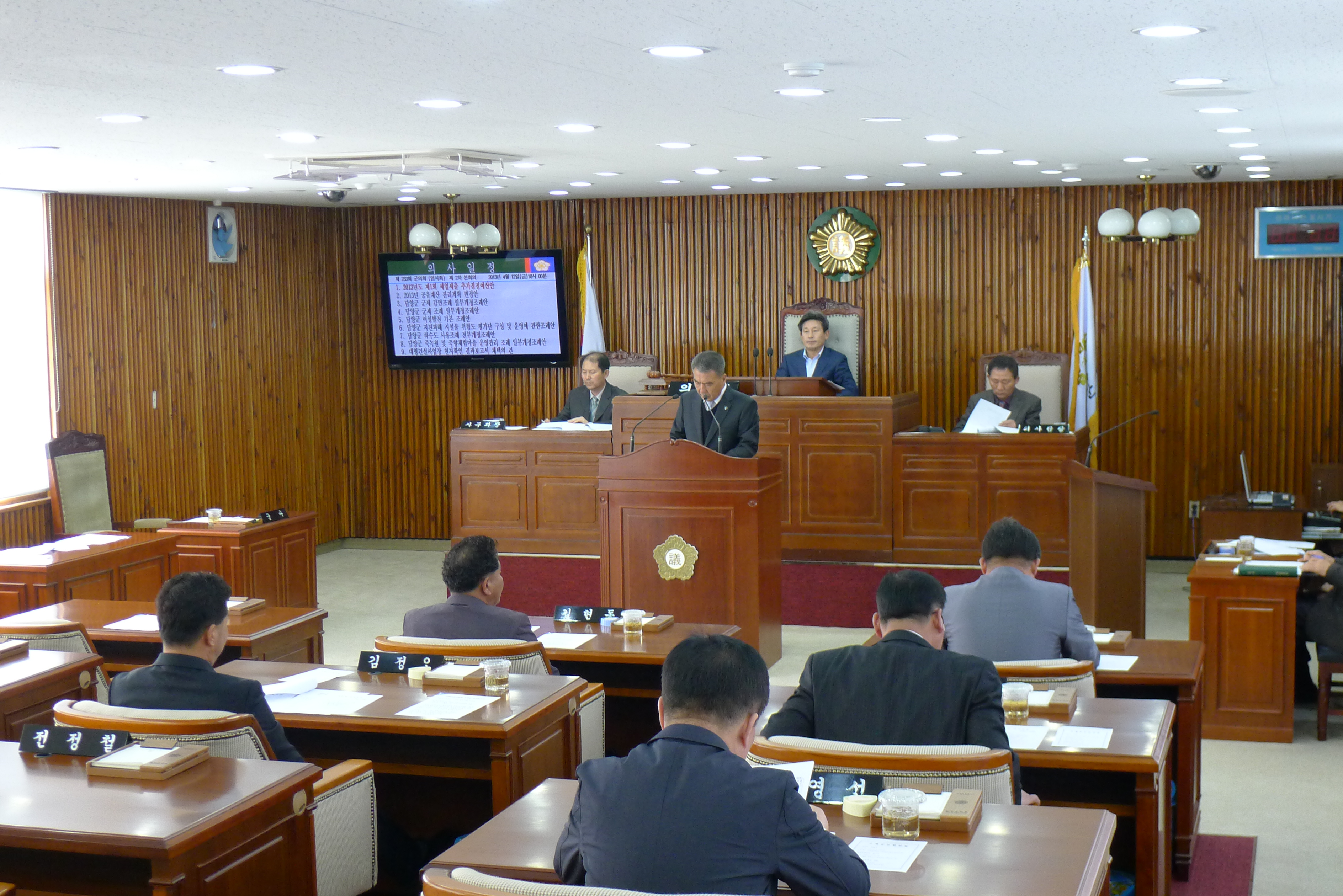제233회 임시회 제2차 본회의 3