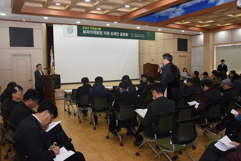 담양군 주요농산물 최저가격 지원 조례안 공청회 3