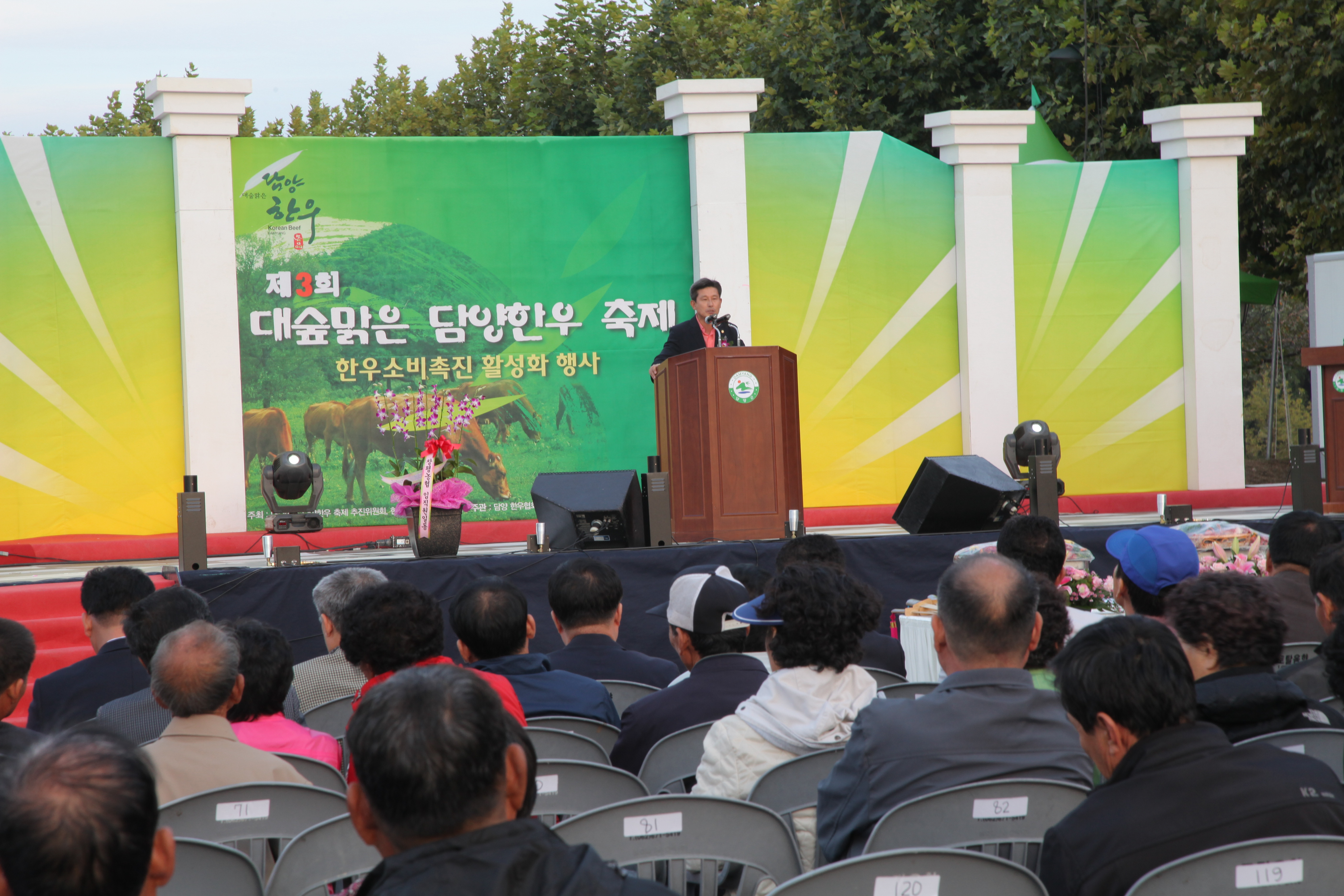 대숲맑은 담양한우 축제 참관 1