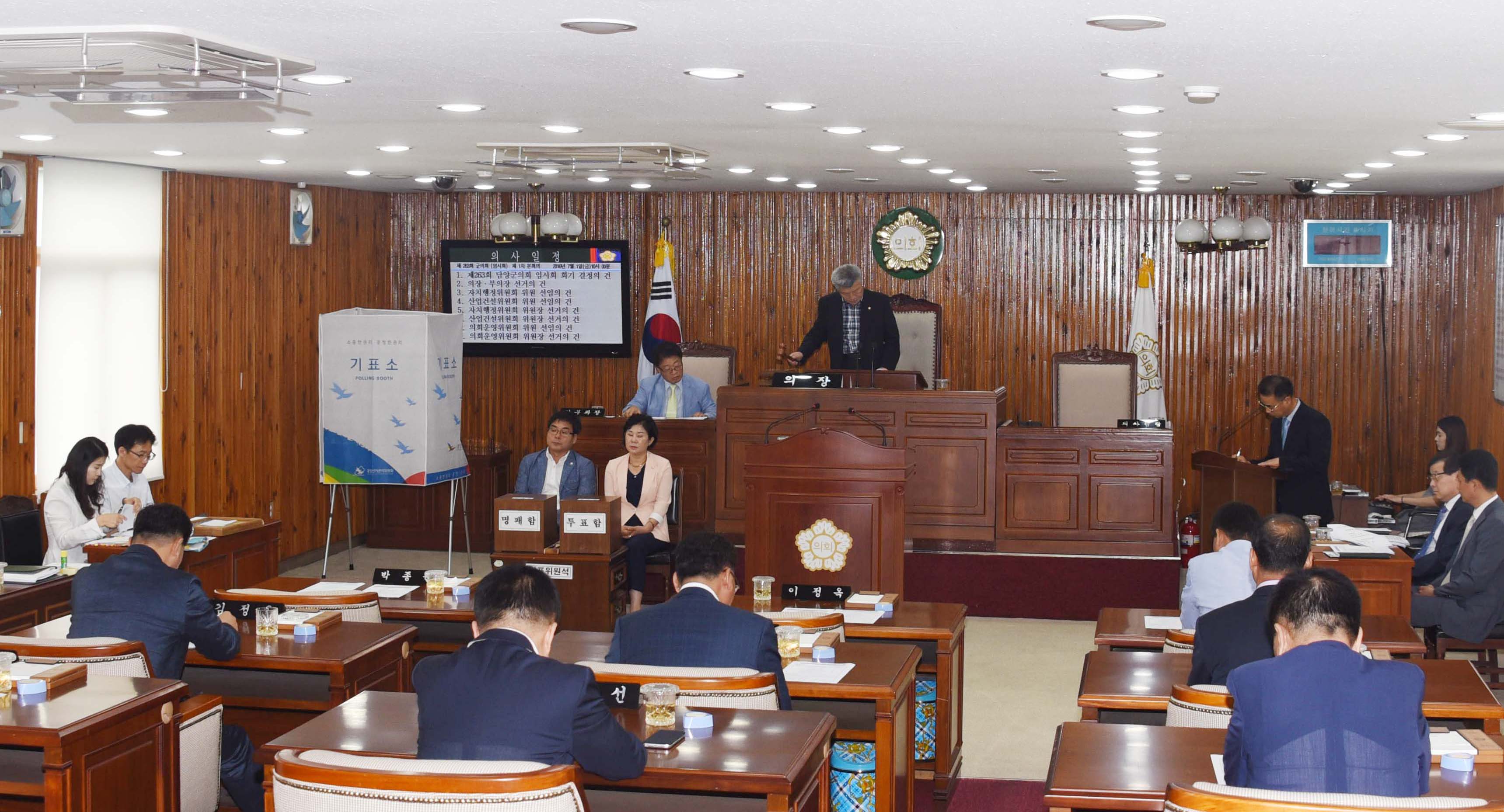 제7대 담양군의회 후반기 원구성 마무리 1