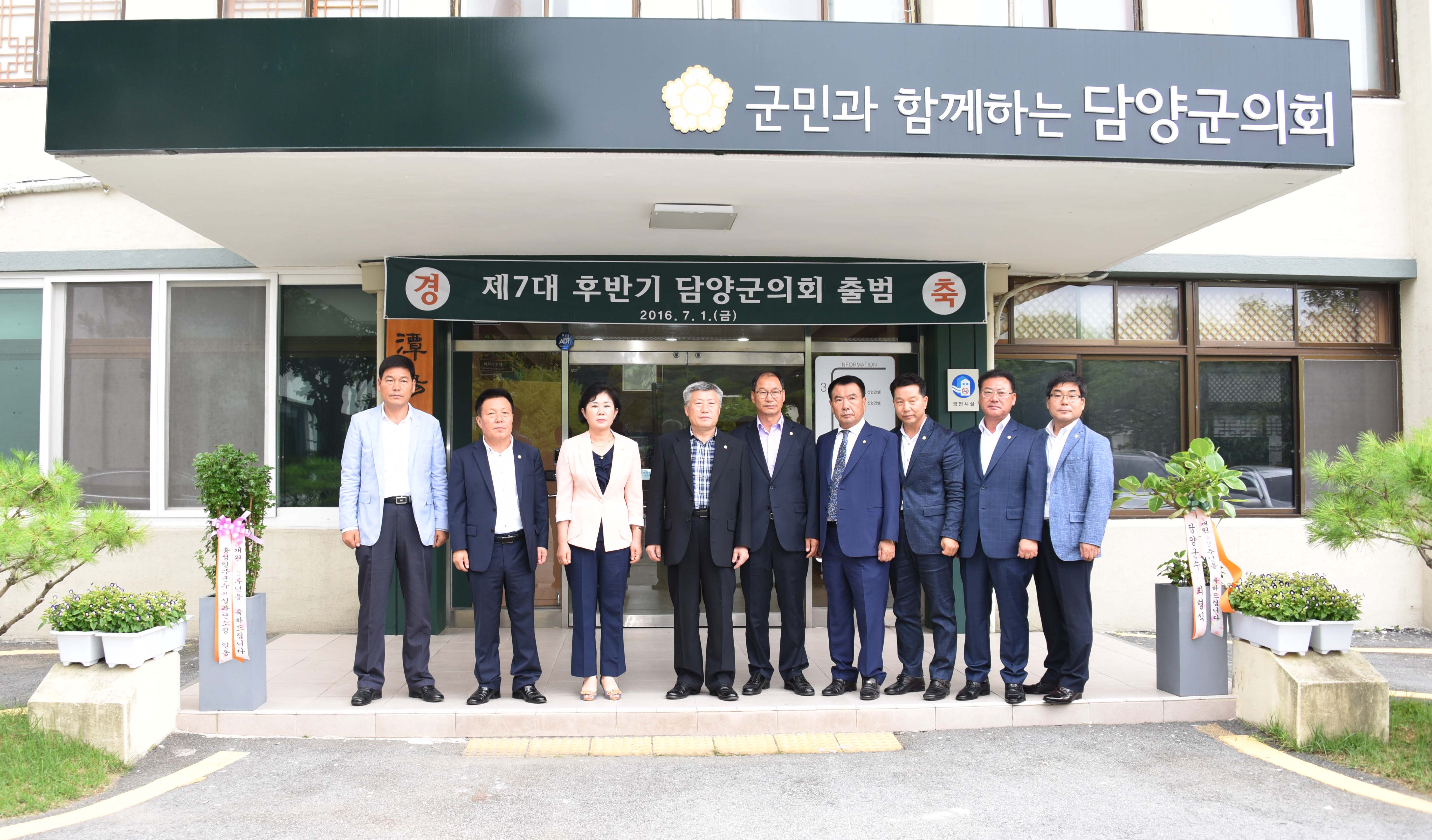 제7대 담양군의회 후반기 원구성 마무리 2