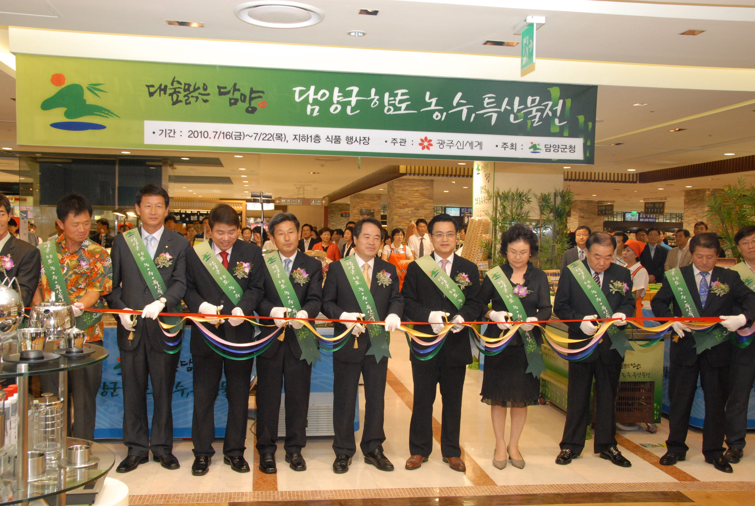 광주신세계 백화점에 