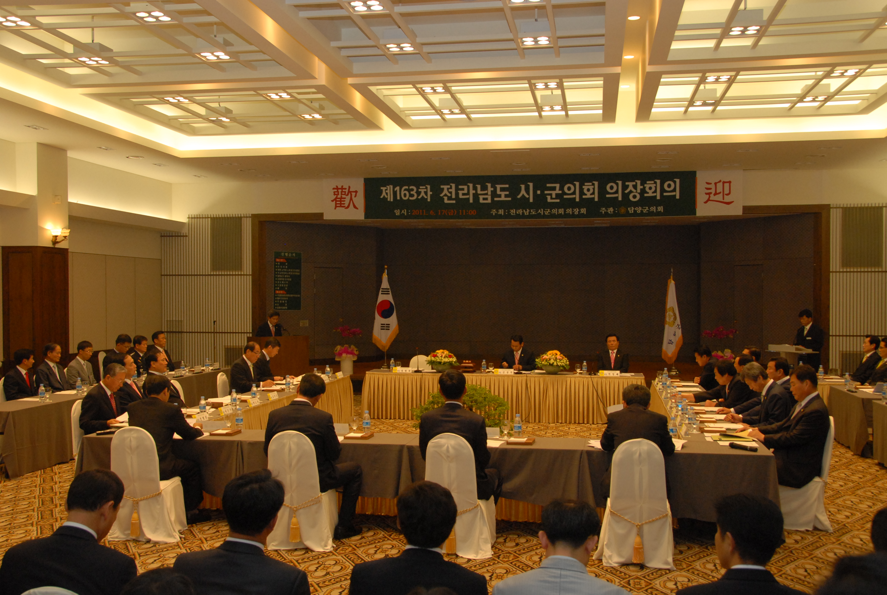제163차 전라남도시.군의회의장회의 개최 1