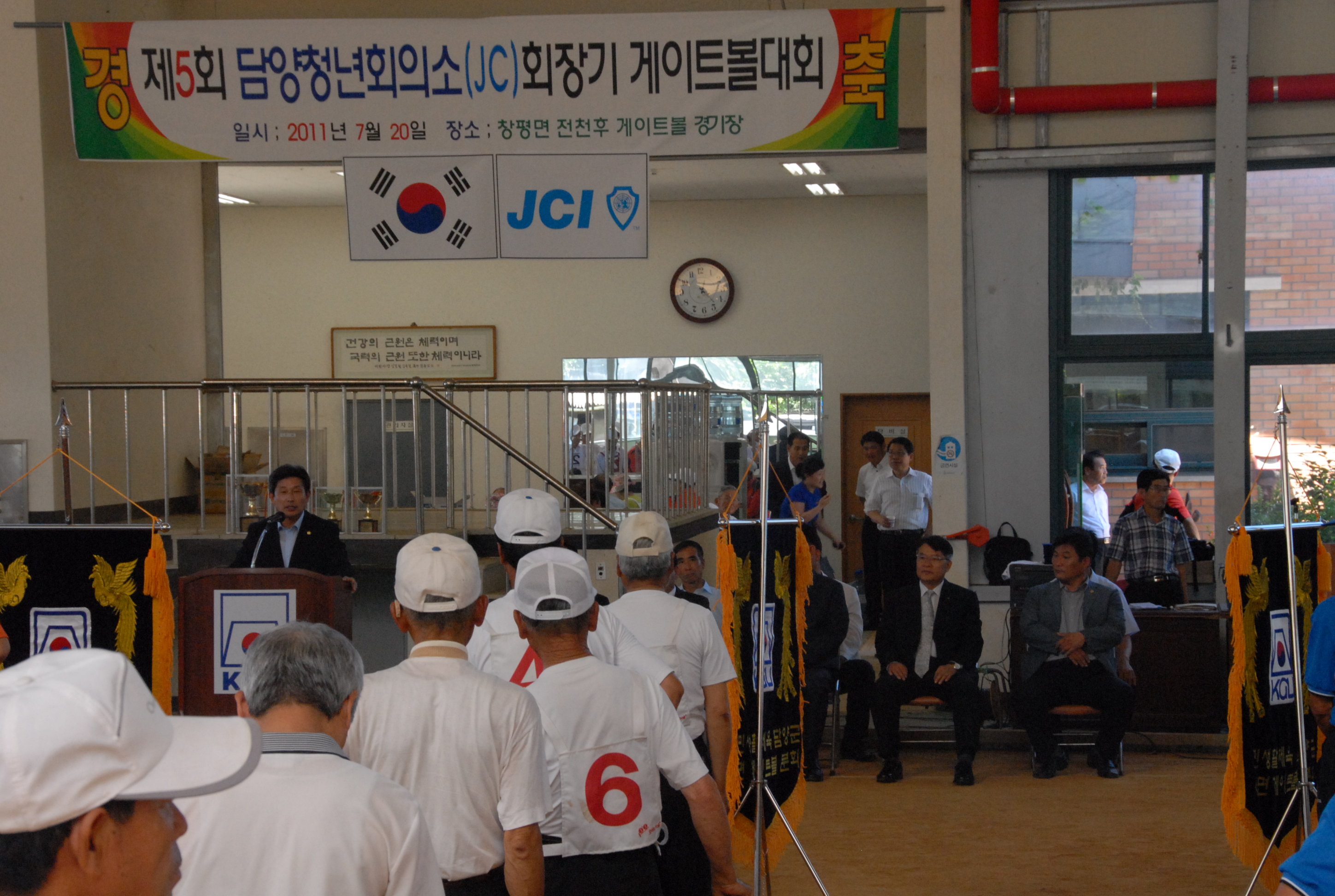 제5회 담양청년회의소 회장기 게이트볼대회 개최 1