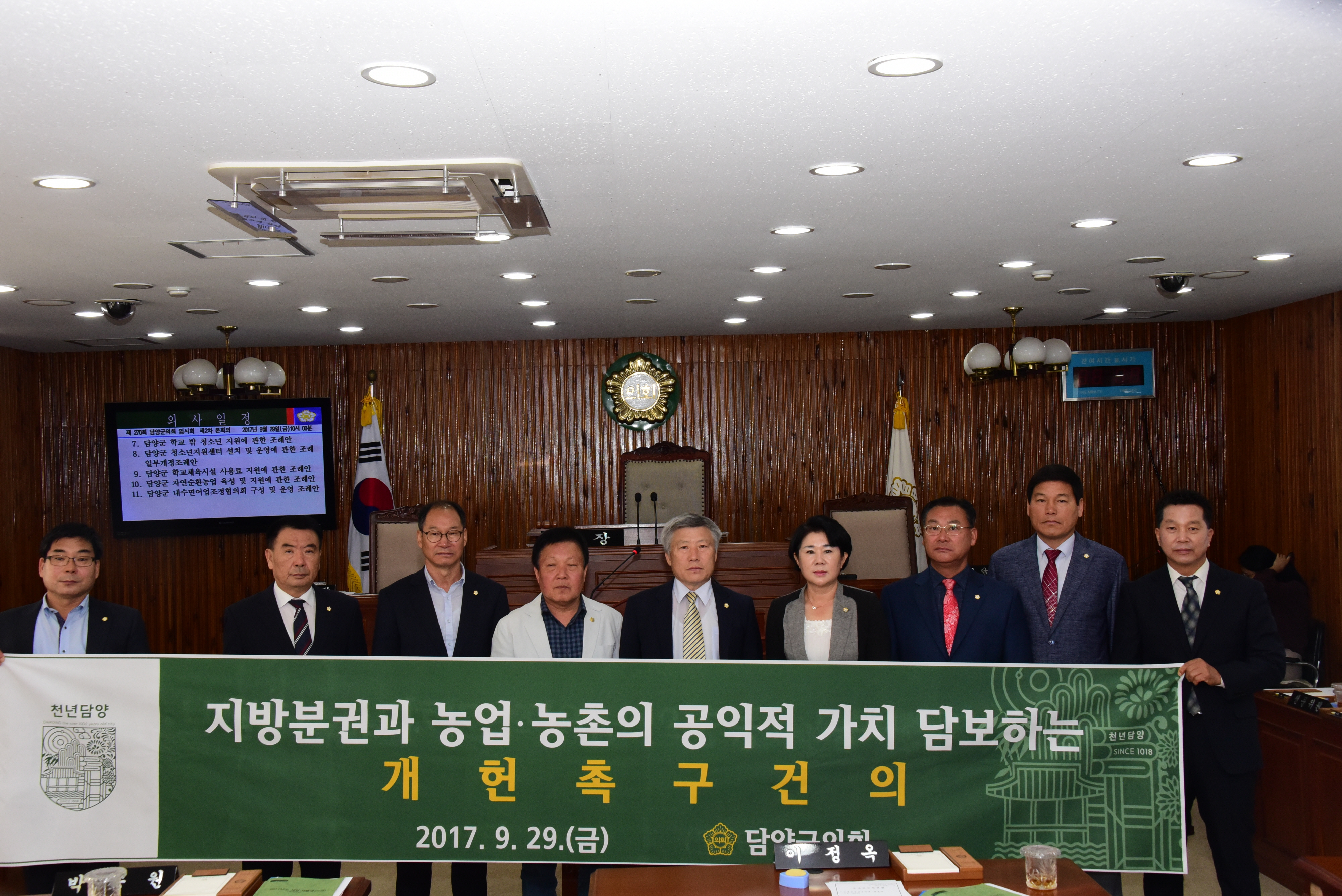 담양군의회 제270회 임시회 폐회 2