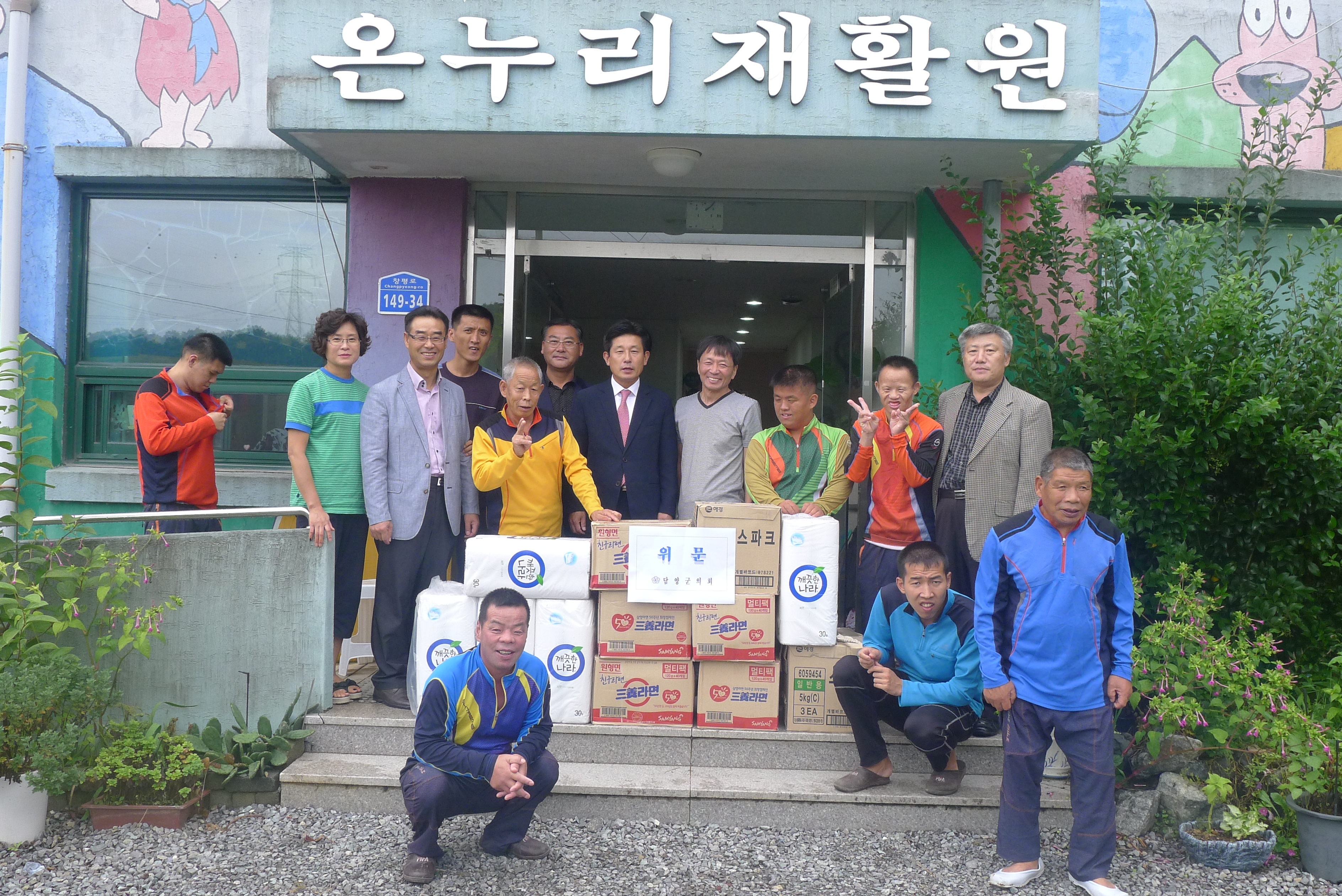추석맞이 복지시설 위문 1