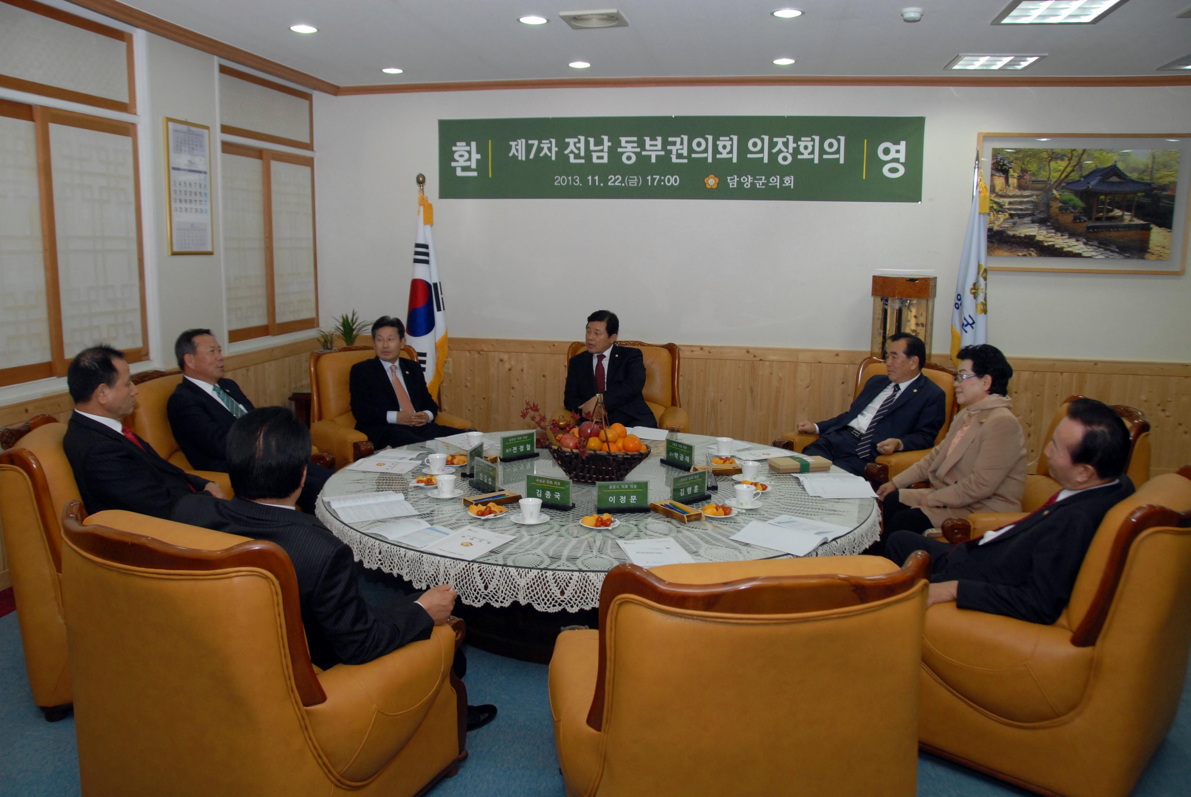 제7차 전남 동부권의회 의장협의회 개최 3