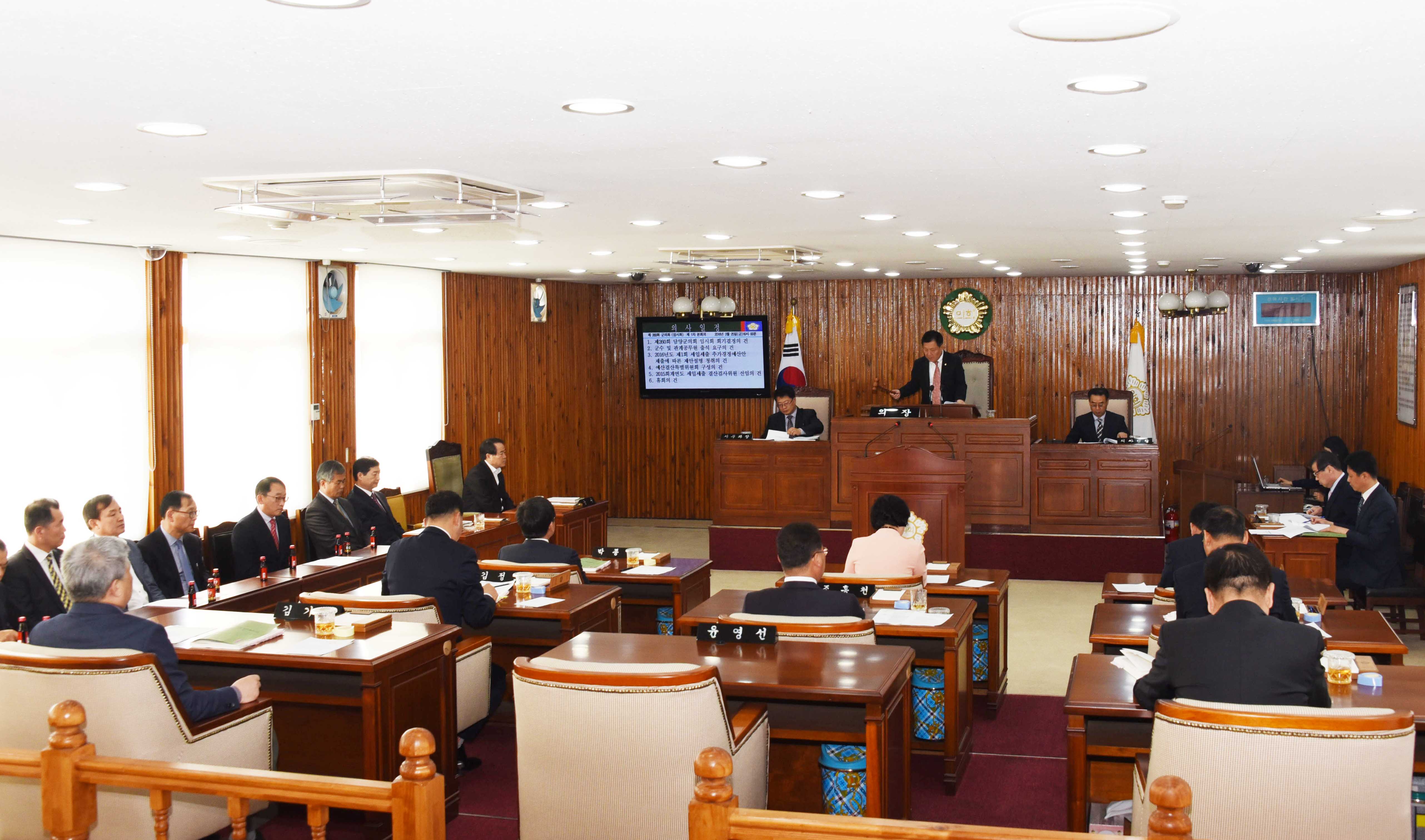 제260회 담양군의회 임시회 1