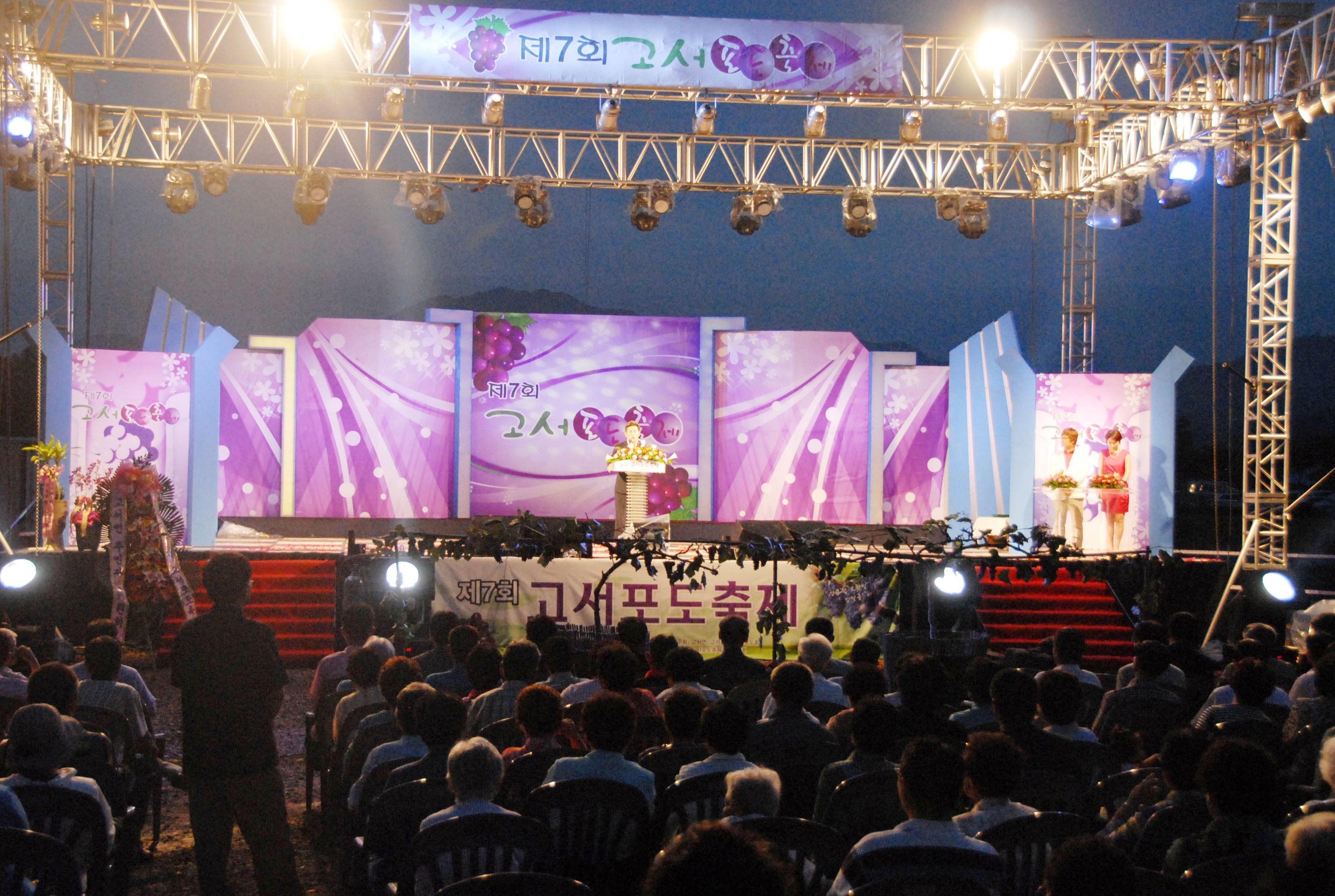 담양군의회 제7회 고서 포도축제 참여 1