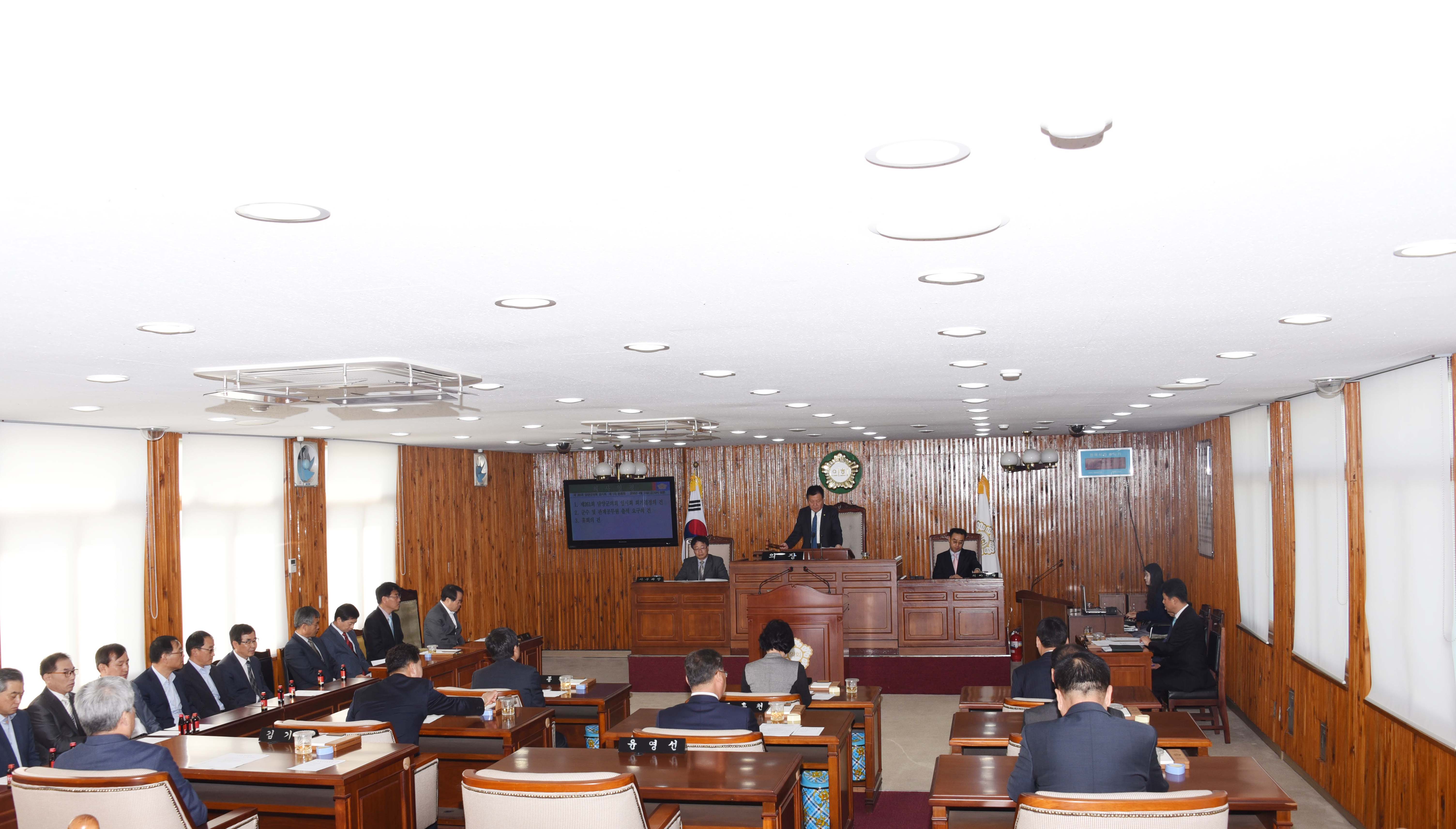 제261회 담양군의회 임시회 1