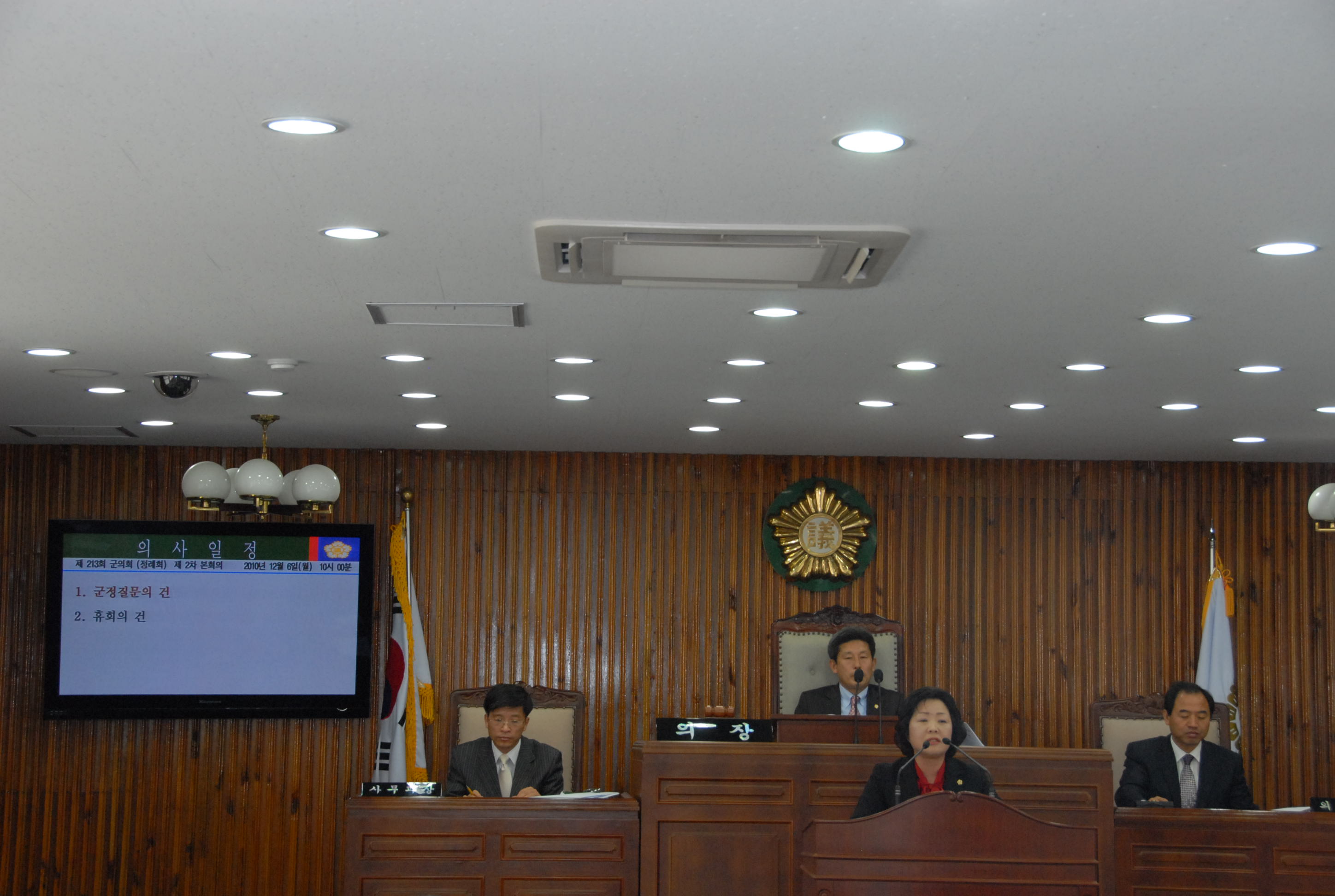 2010년도 군정질문실시(변정숙의원) 1