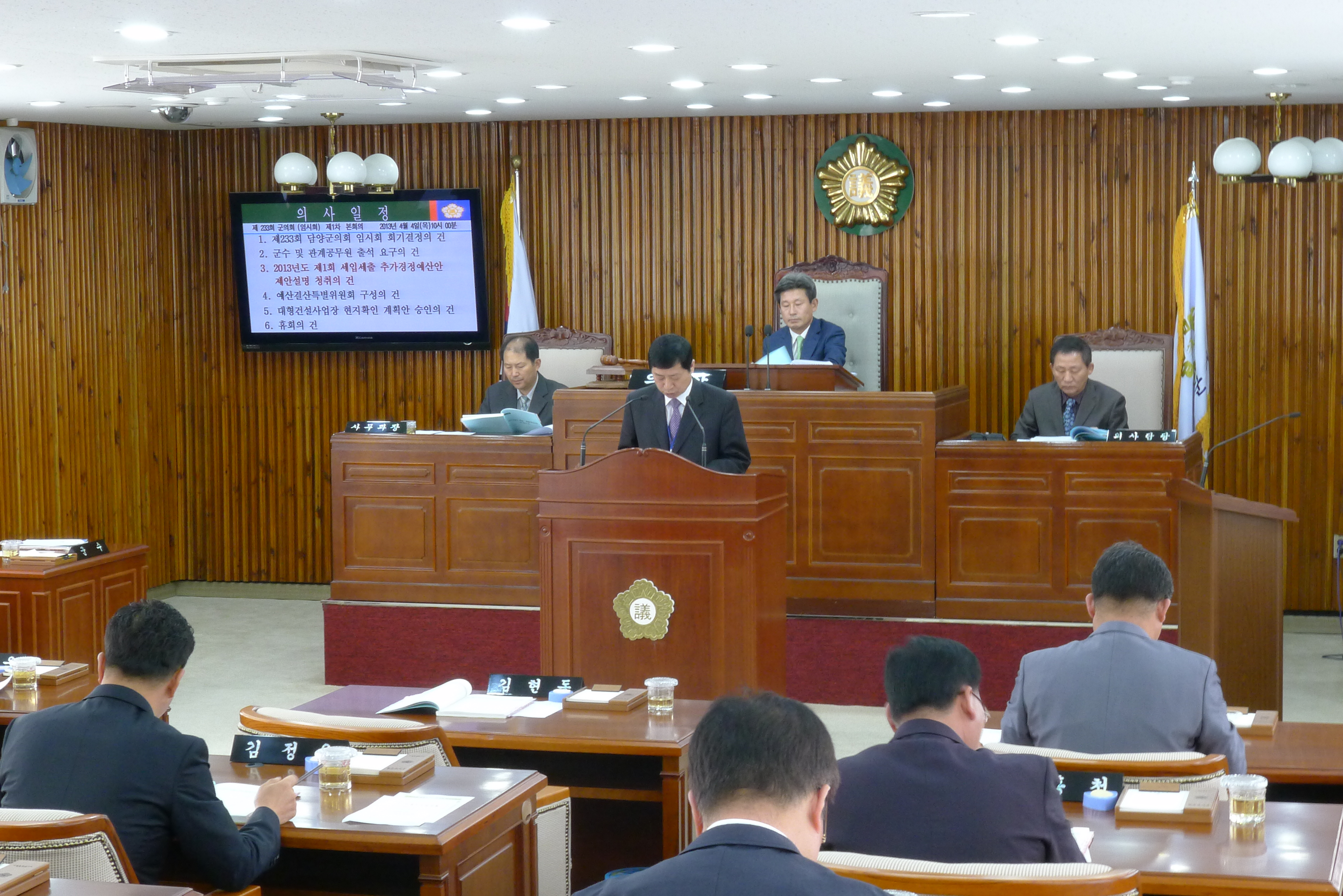 제233회 임시회 개회 3