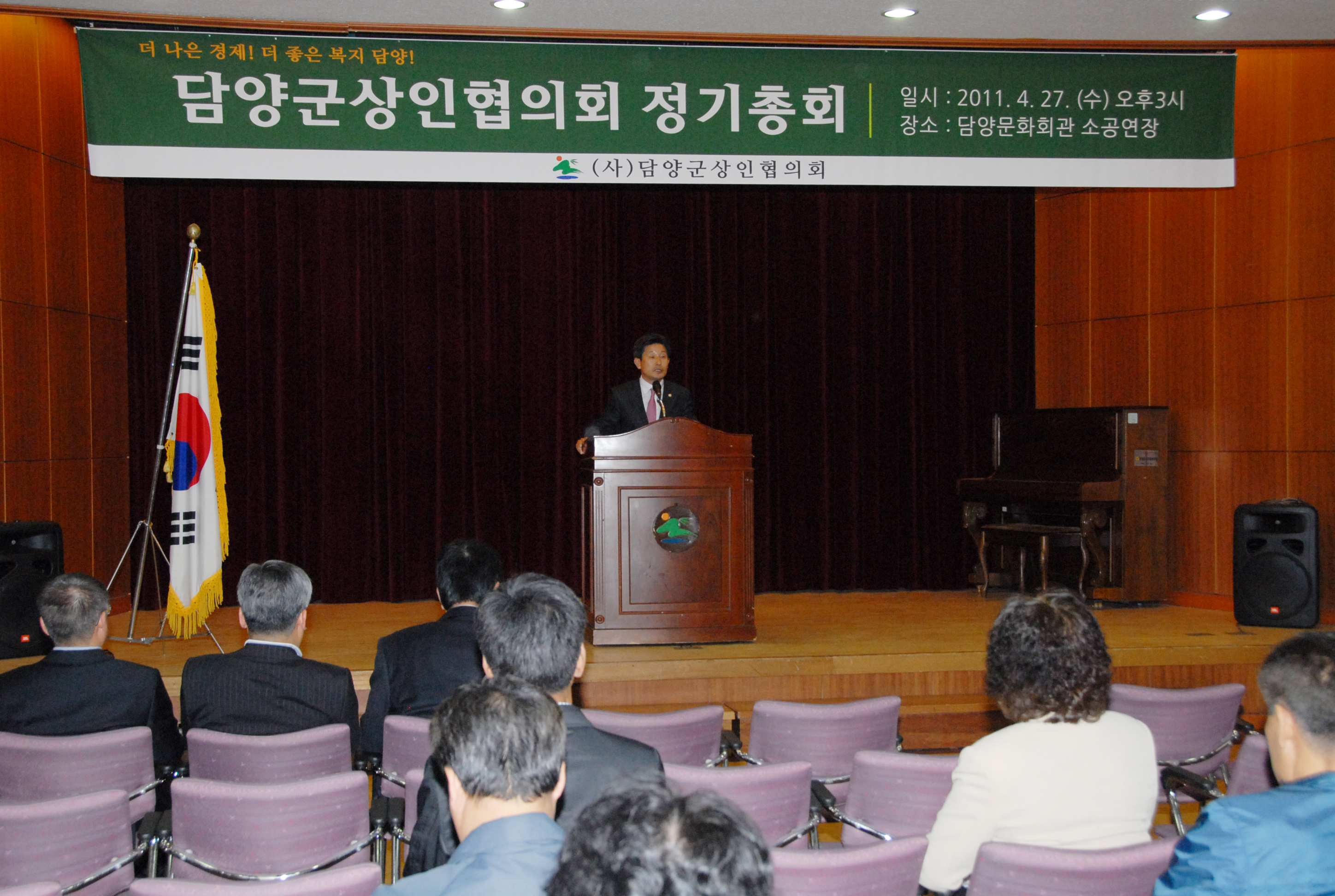(사) 담양군상인협의회 정기총회 참여 1