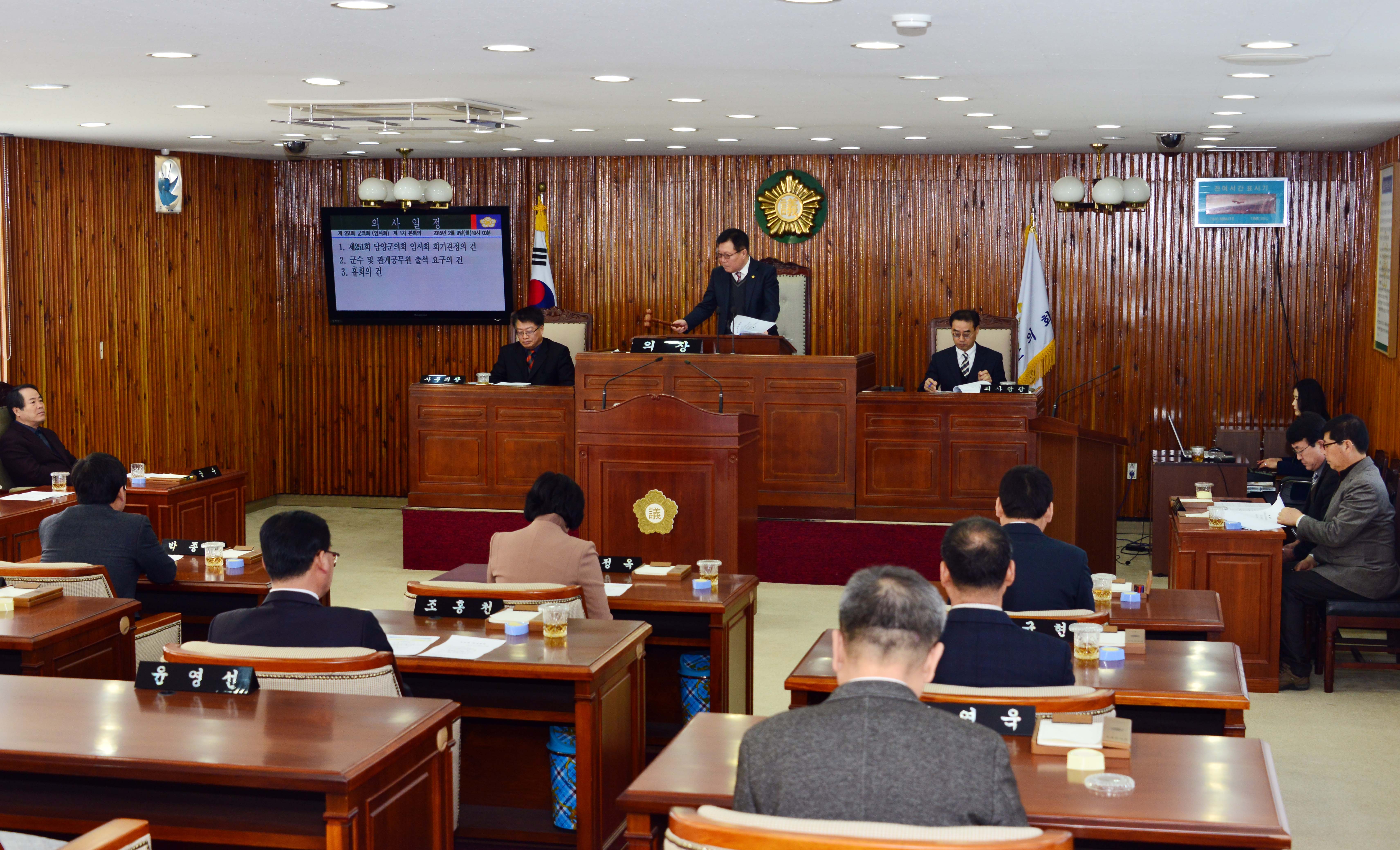제251회 임시회 개회 1